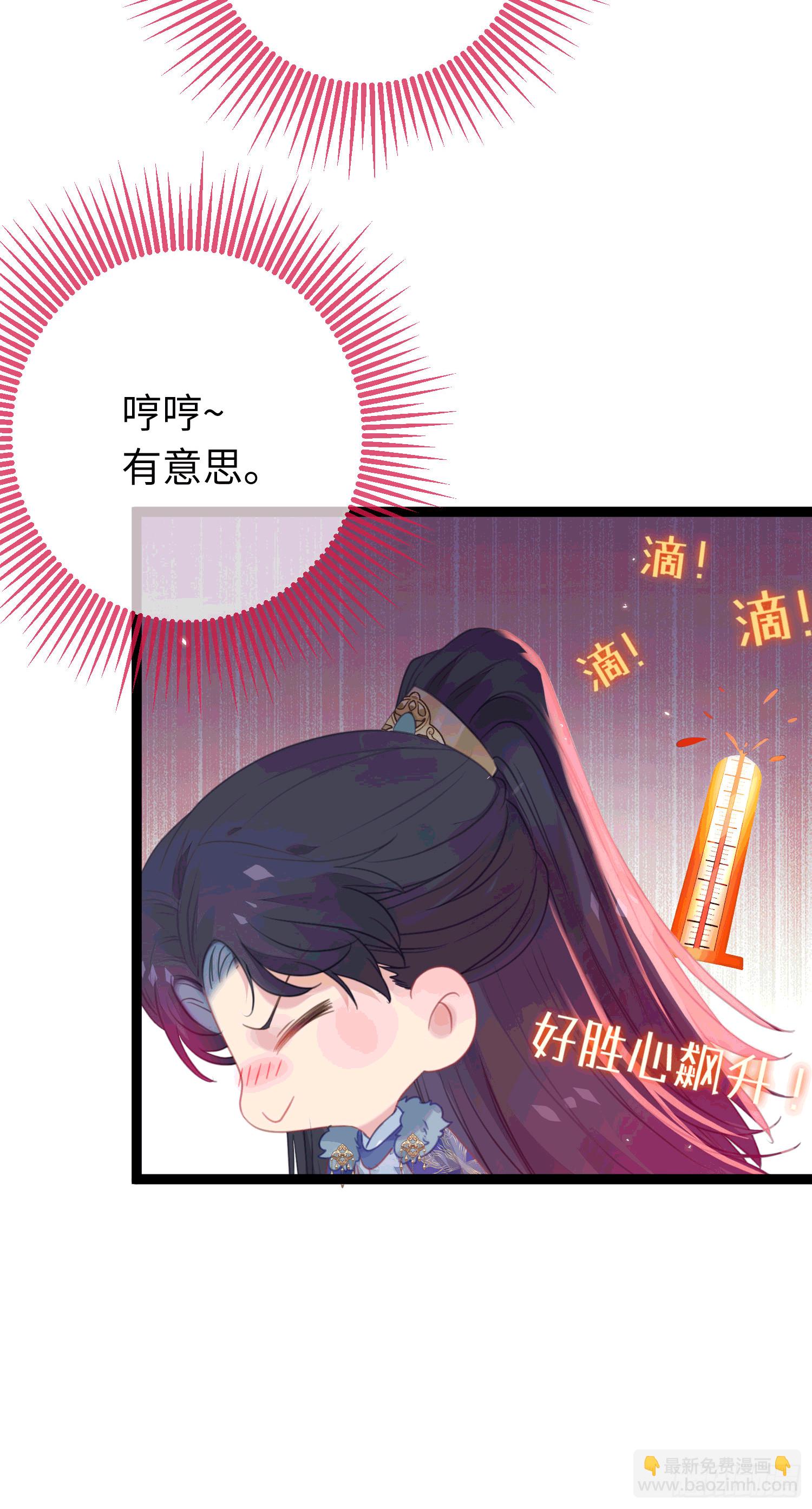 65 用嘴喂酒？！-第66话