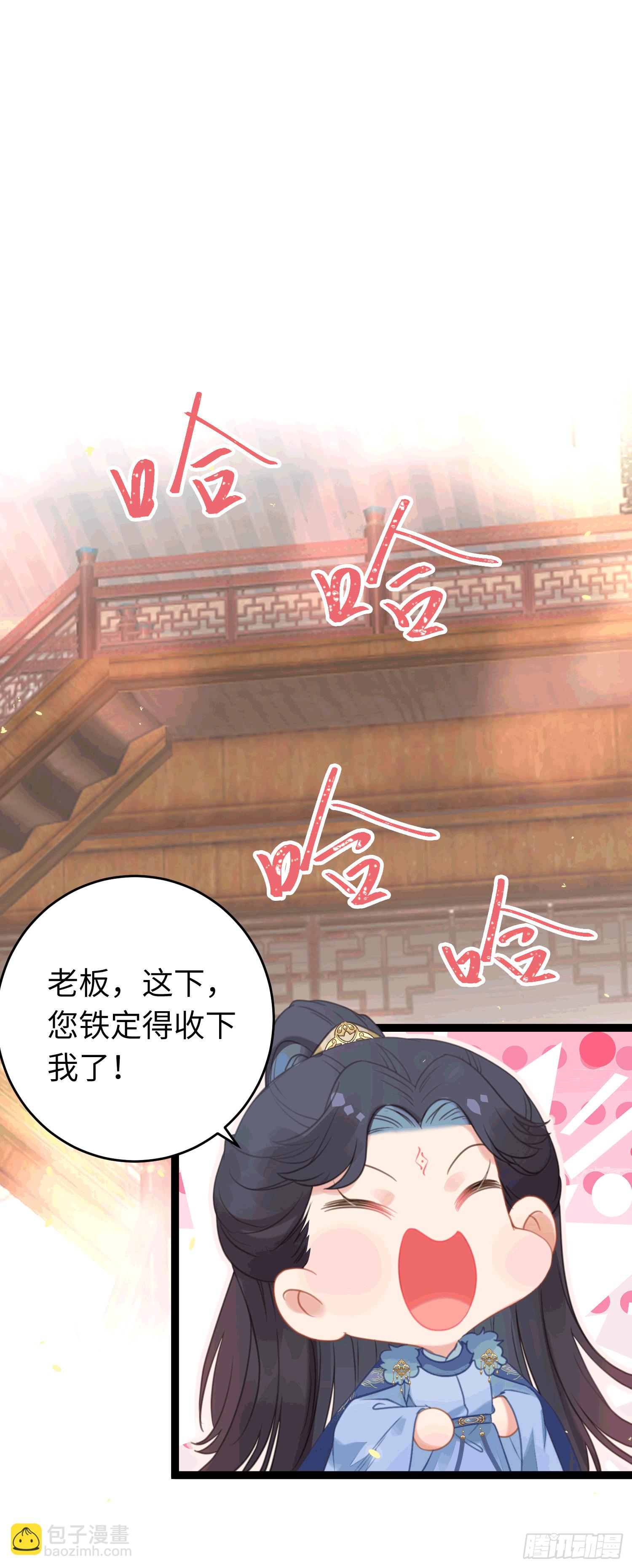 65 用嘴喂酒？！-第66话