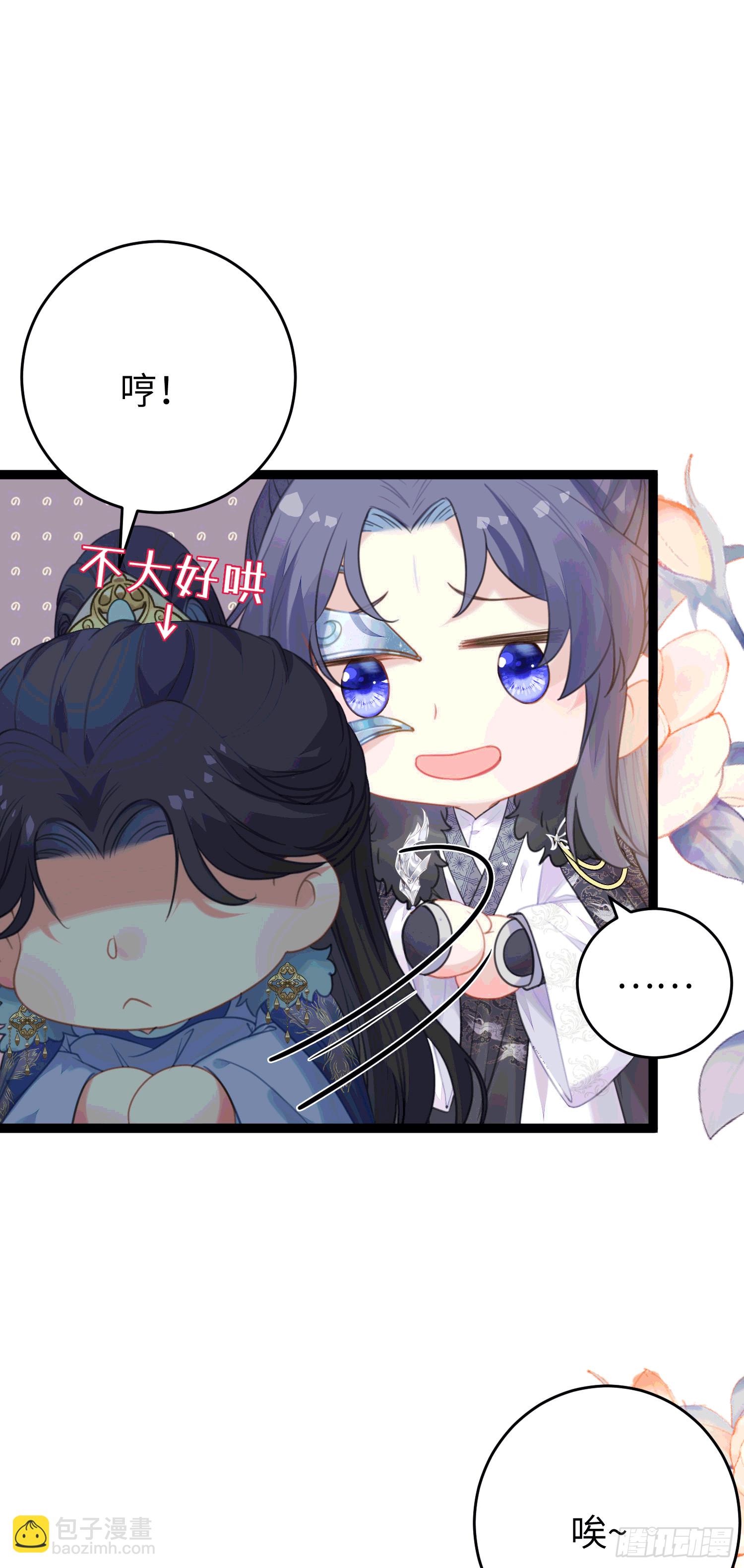 65 用嘴喂酒？！-第66话
