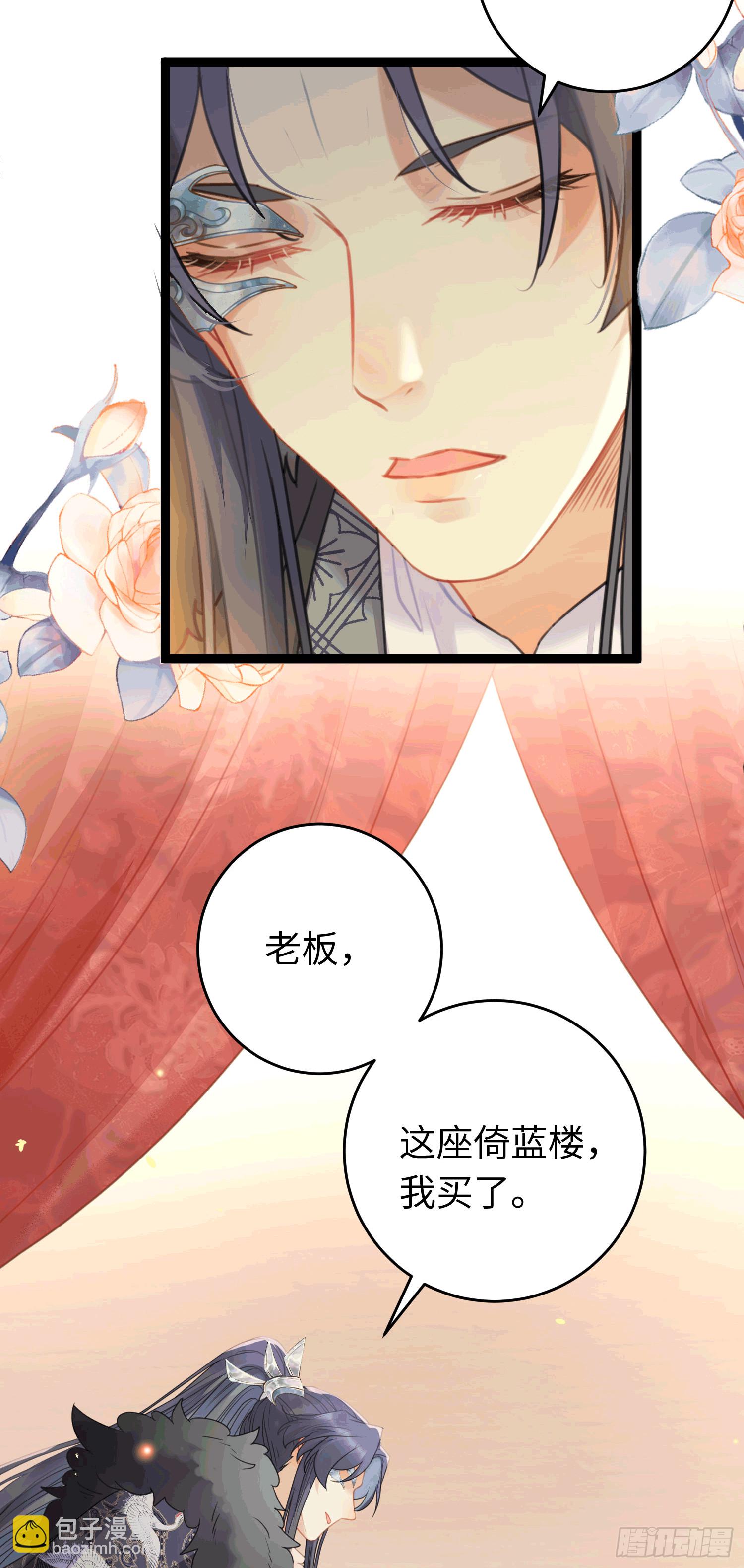 65 用嘴喂酒？！-第66话
