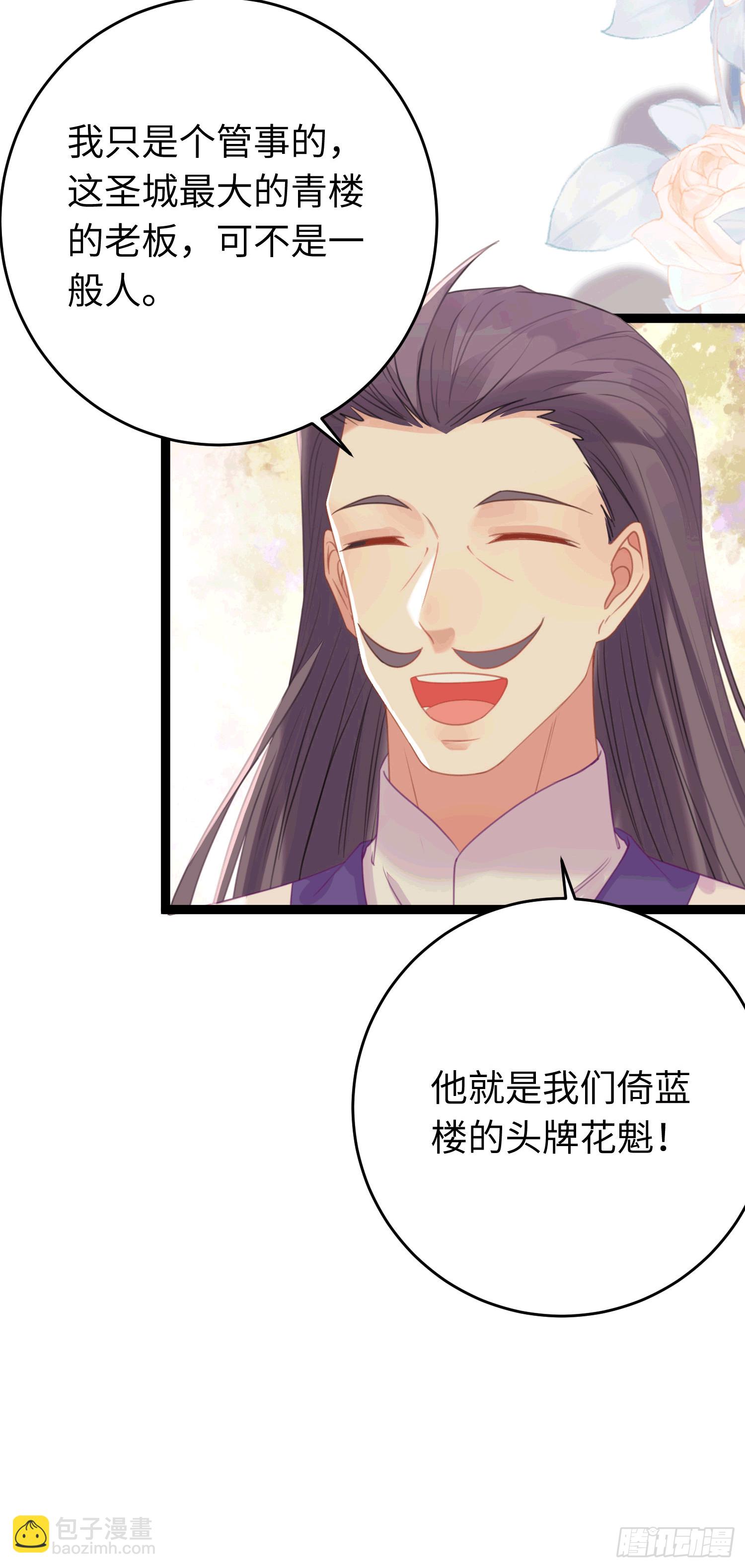 65 用嘴喂酒？！-第66话