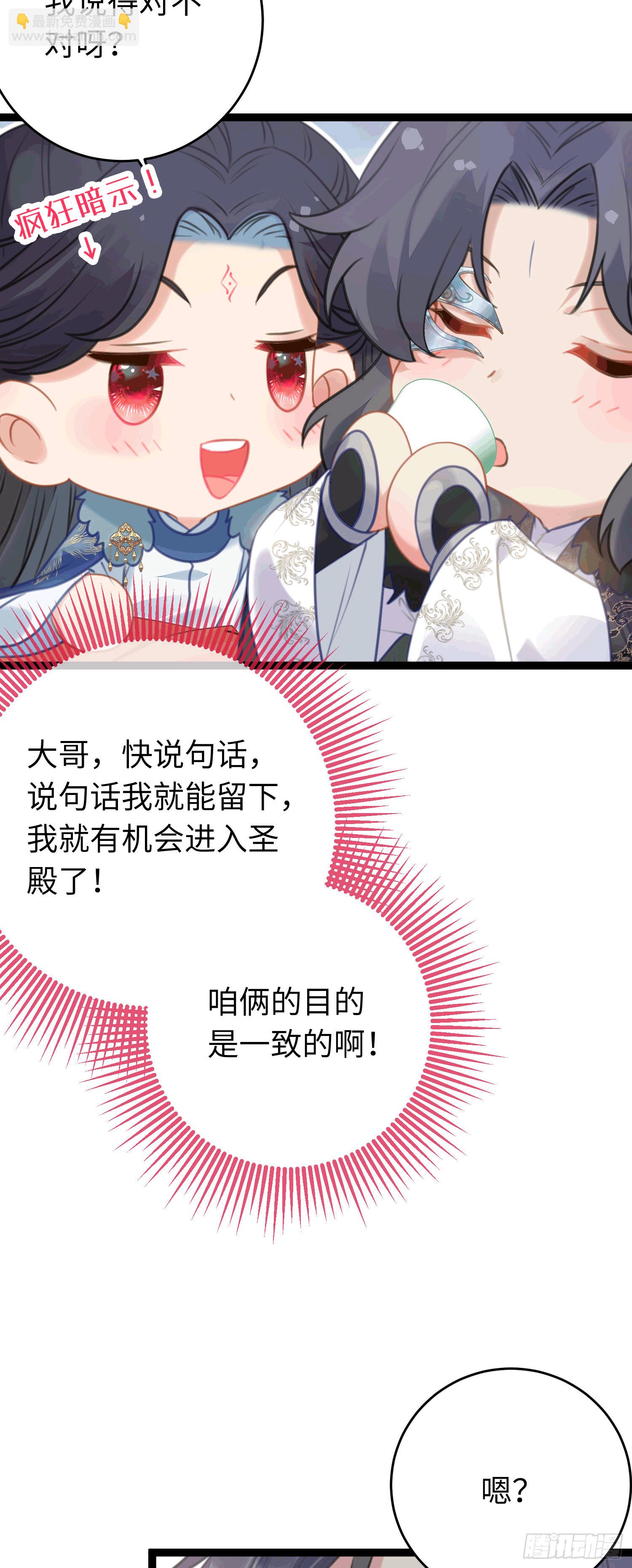 65 用嘴喂酒？！-第66话