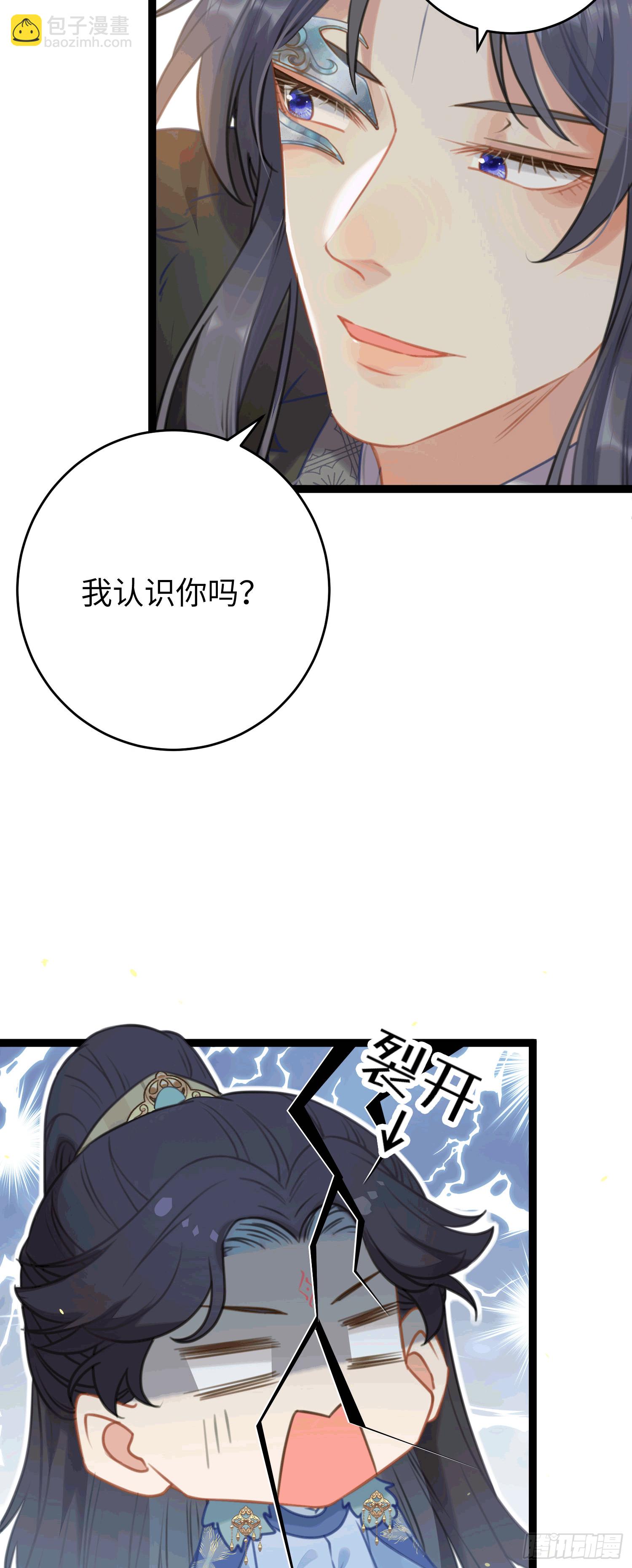 65 用嘴喂酒？！-第66话