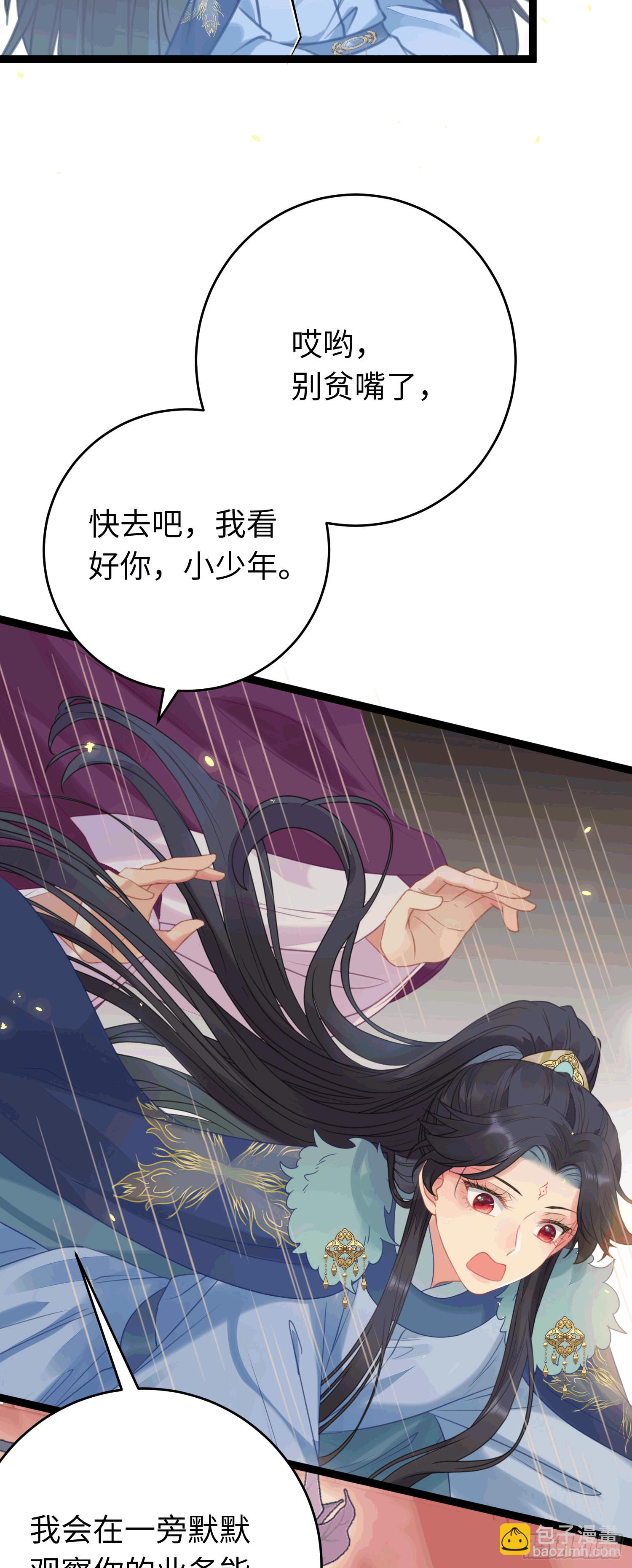 65 用嘴喂酒？！-第66话