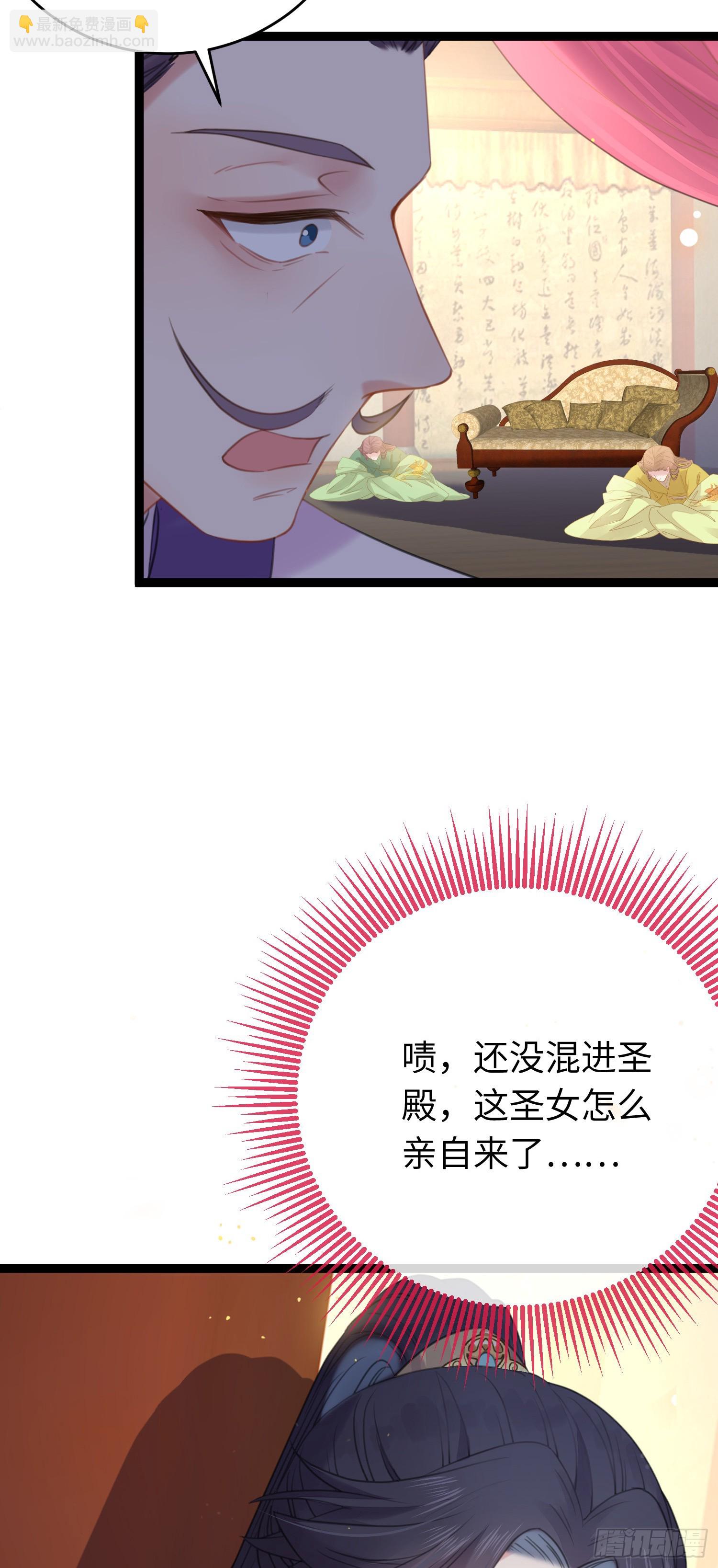 67 圣女抢男人-第68话