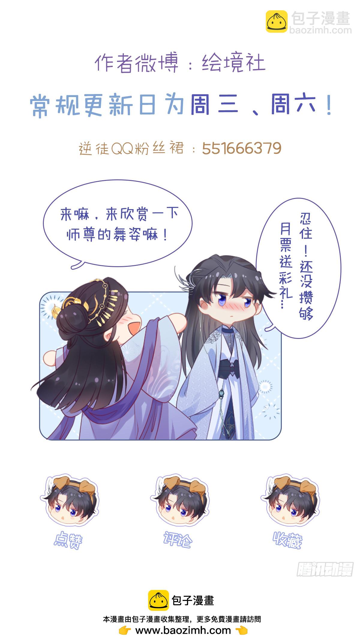 67 圣女抢男人-第68话