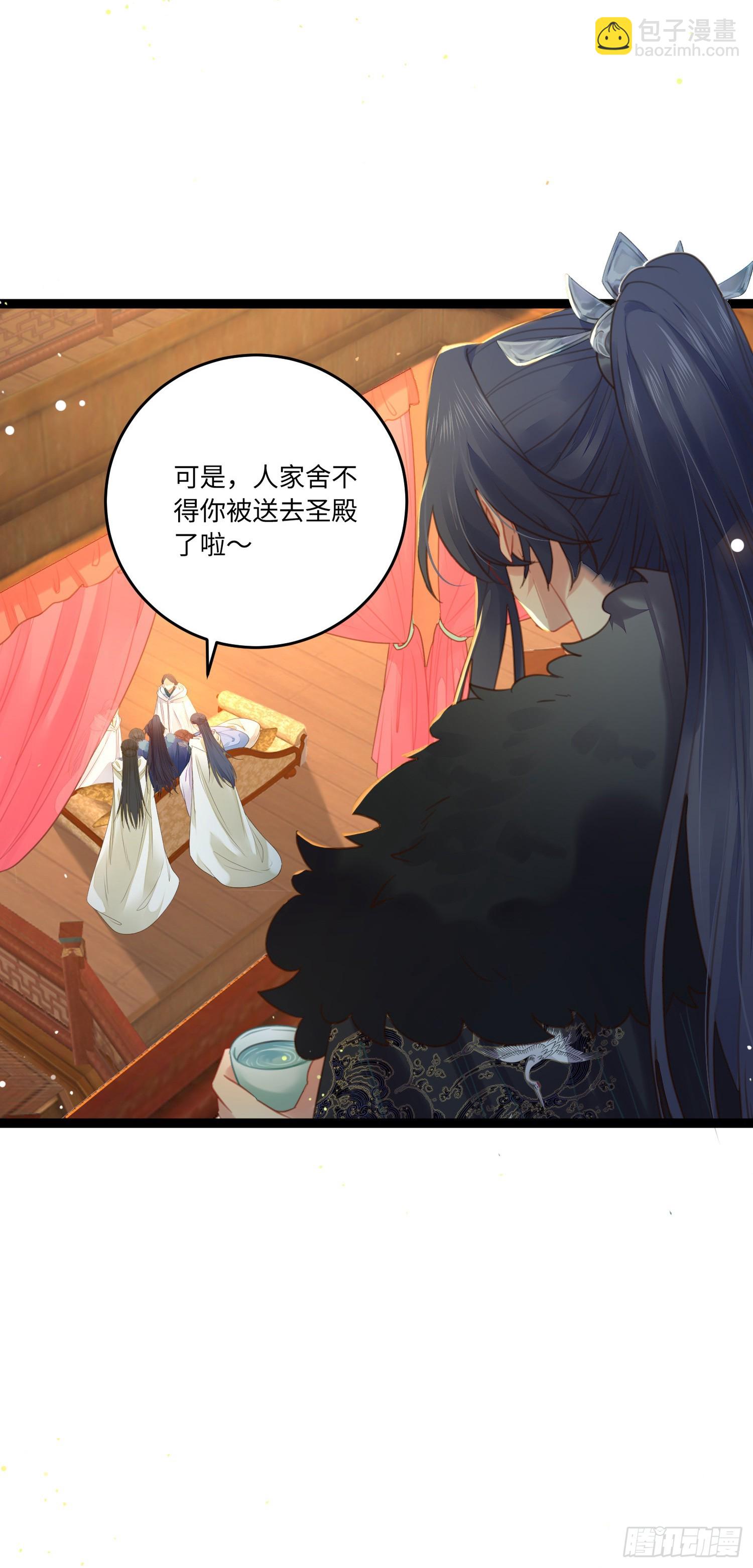 67 圣女抢男人-第68话