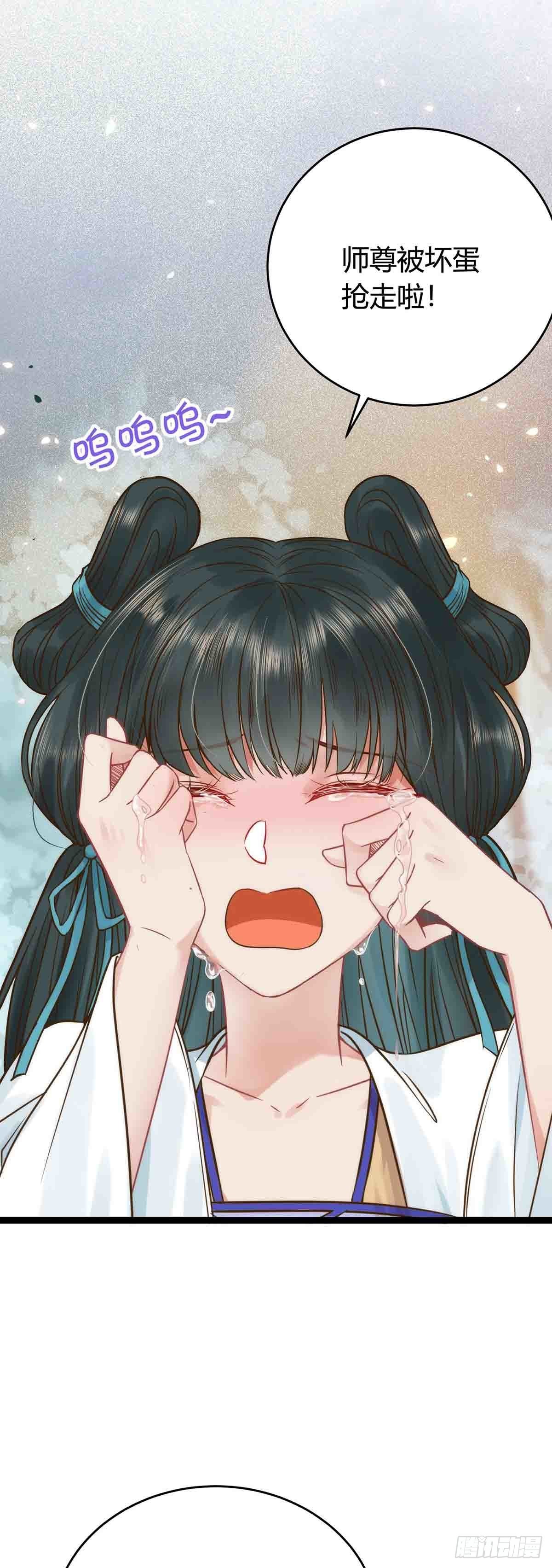 07 听说他喜欢师尊-第8话