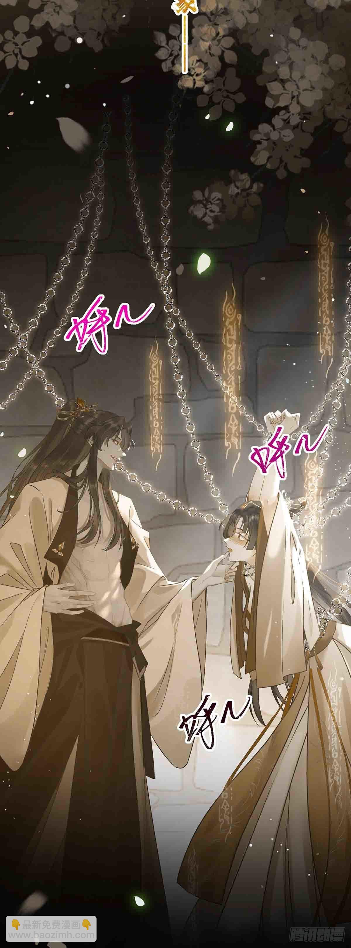 07 听说他喜欢师尊-第8话