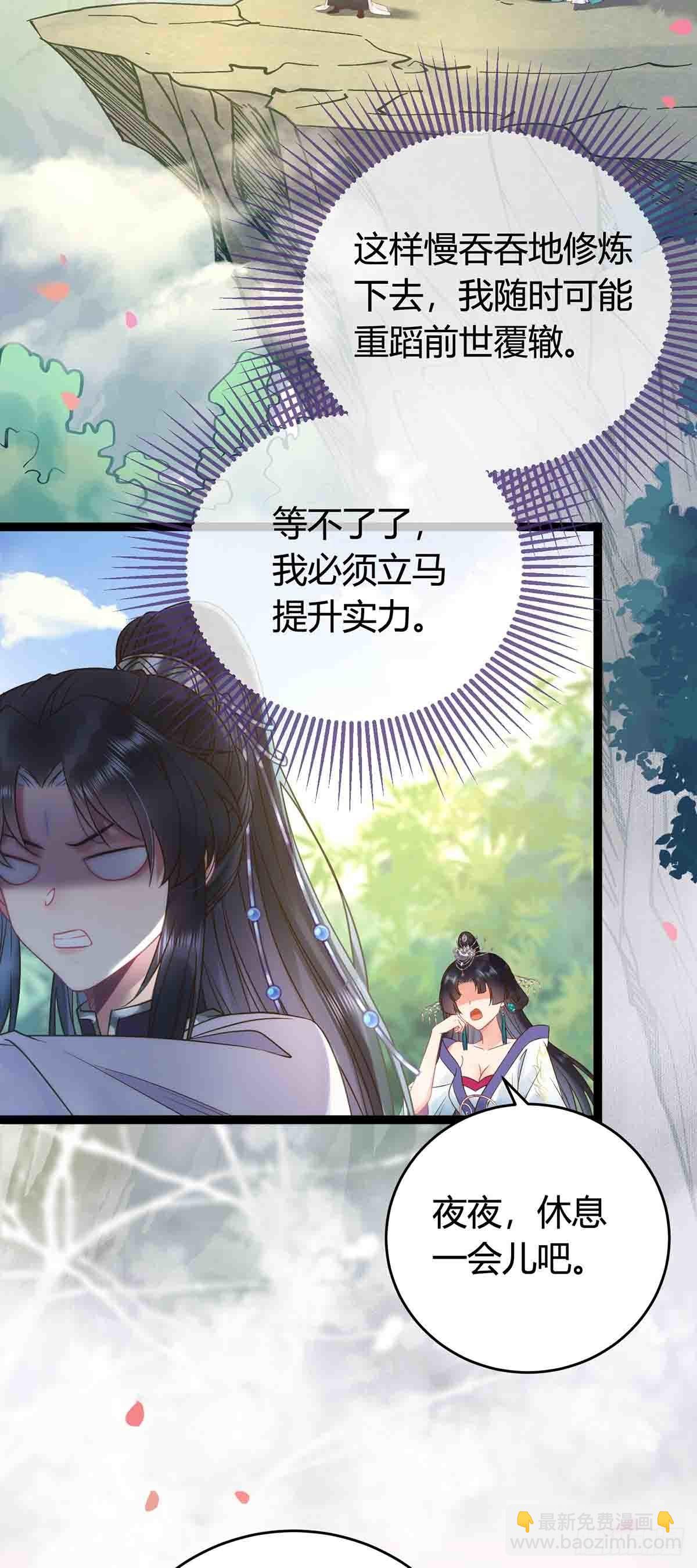 07 听说他喜欢师尊-第8话