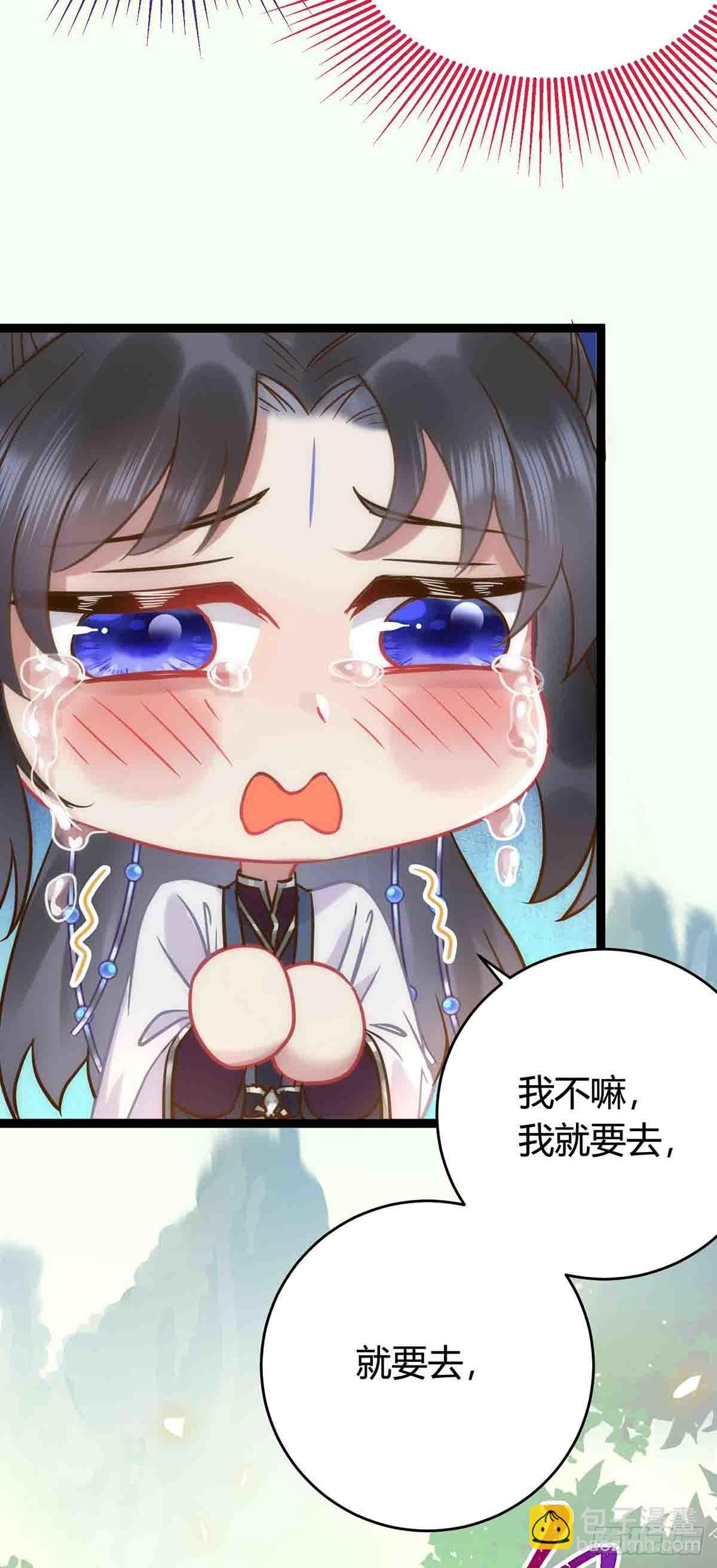 07 听说他喜欢师尊-第8话