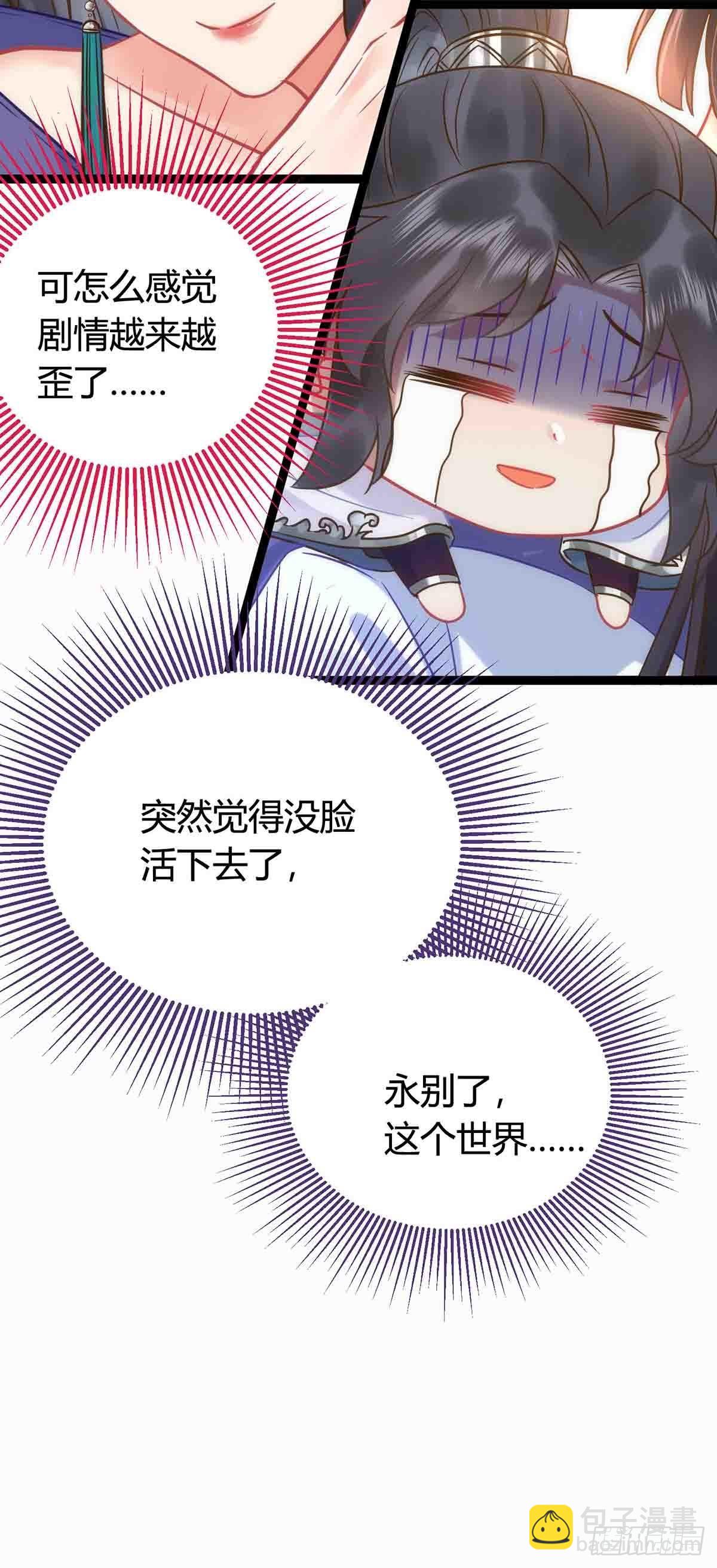 07 听说他喜欢师尊-第8话