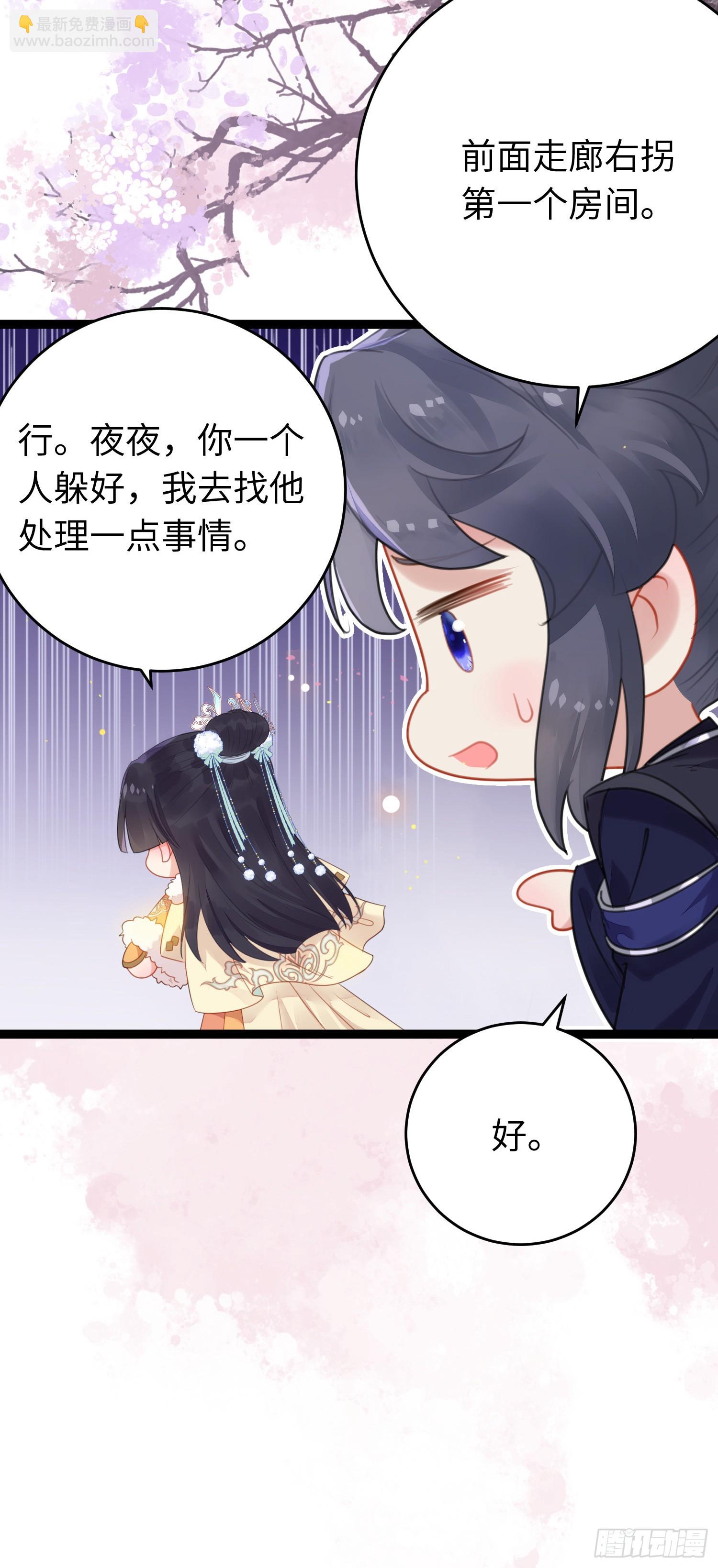 69 她心里有没有我？-第70话