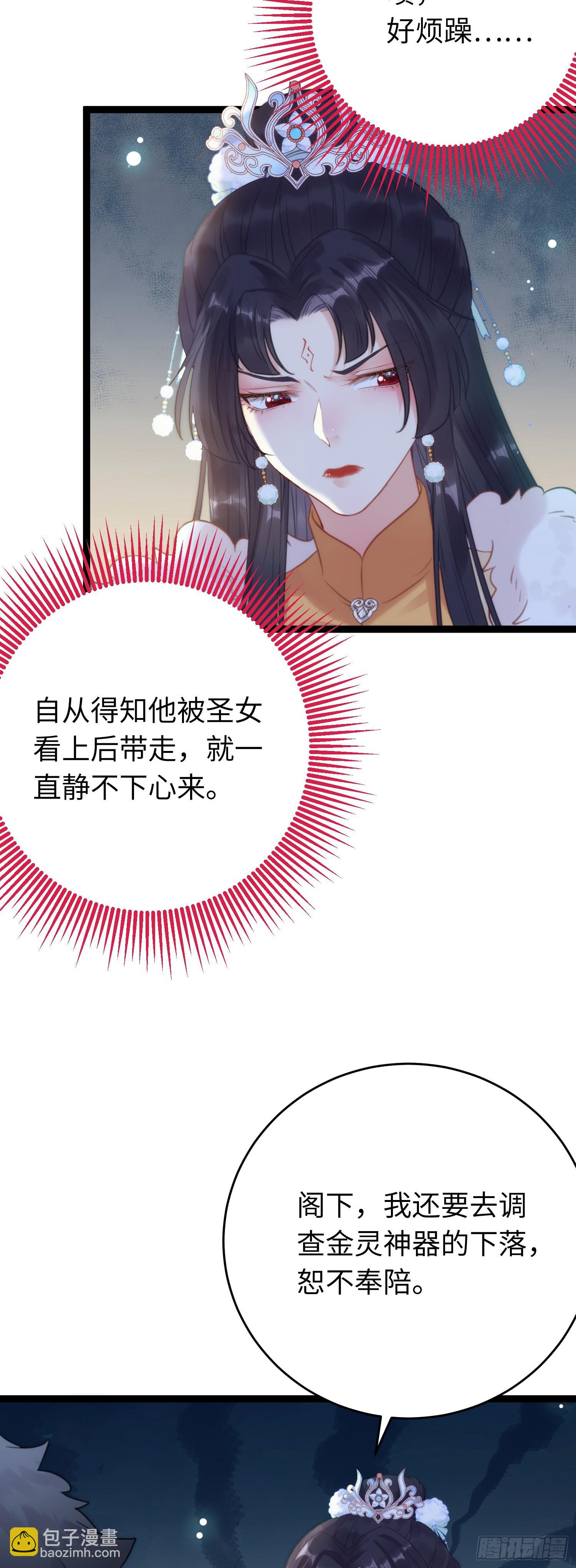 69 她心里有没有我？-第70话