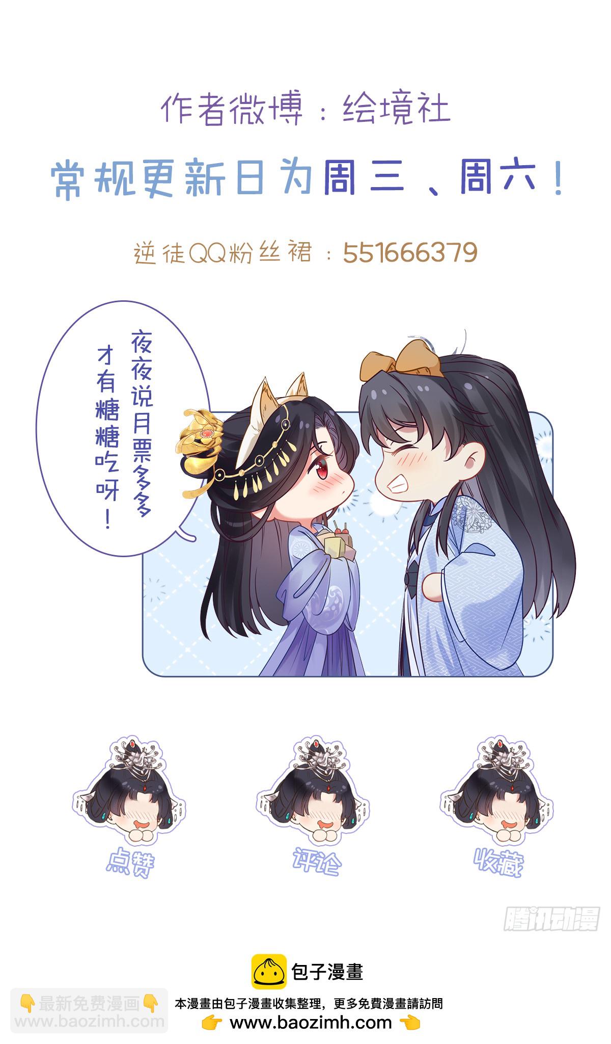69 她心里有没有我？-第70话