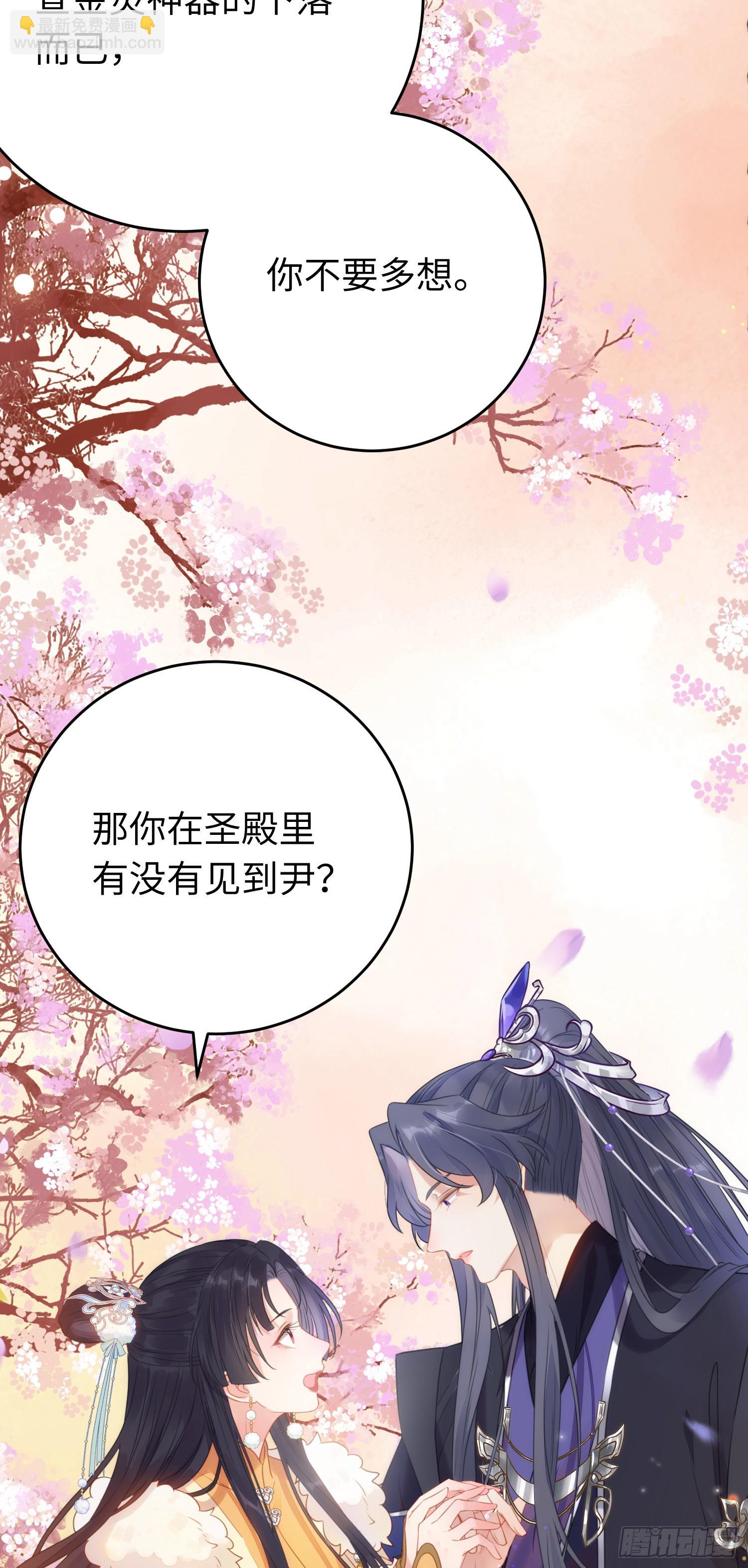 69 她心里有没有我？-第70话