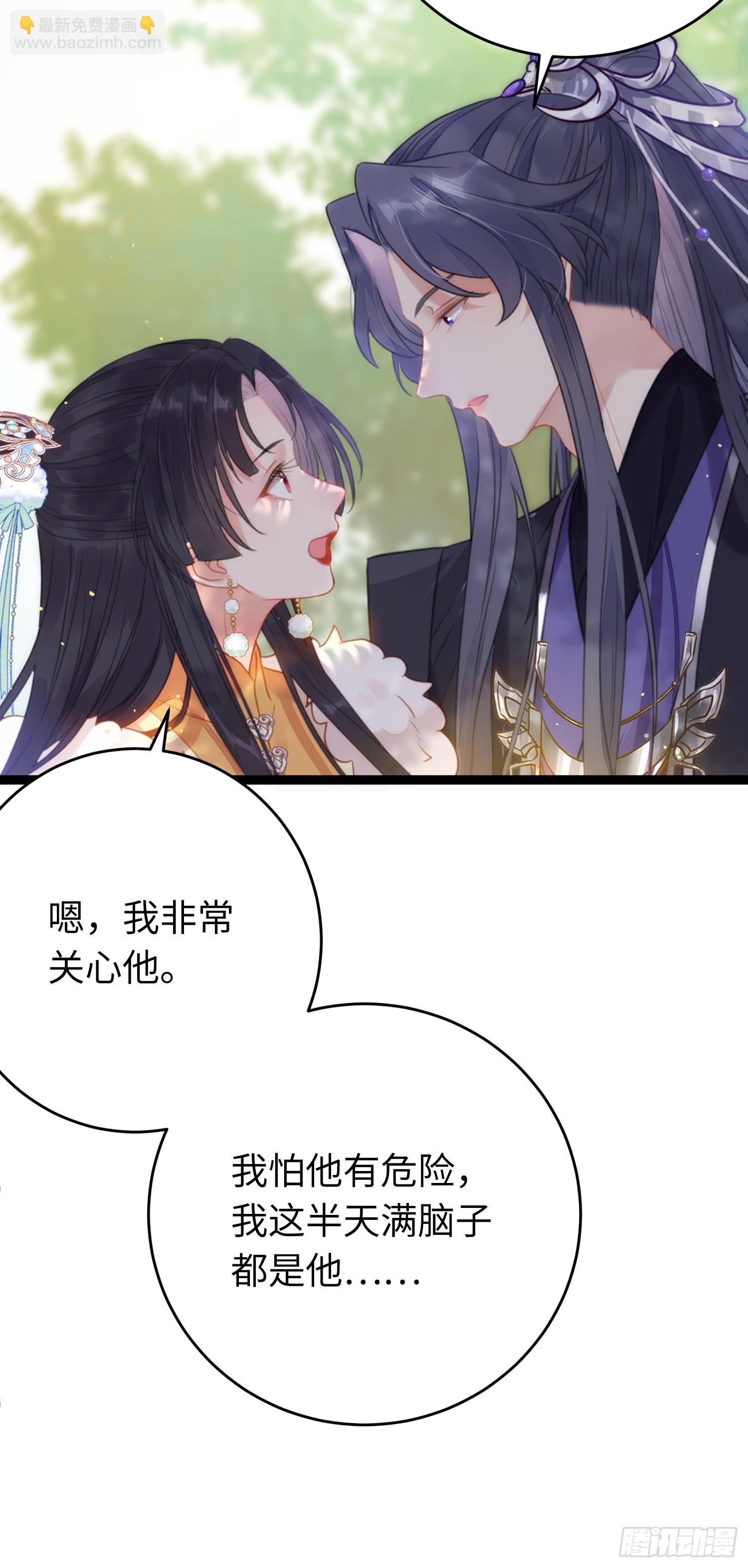 69 她心里有没有我？-第70话