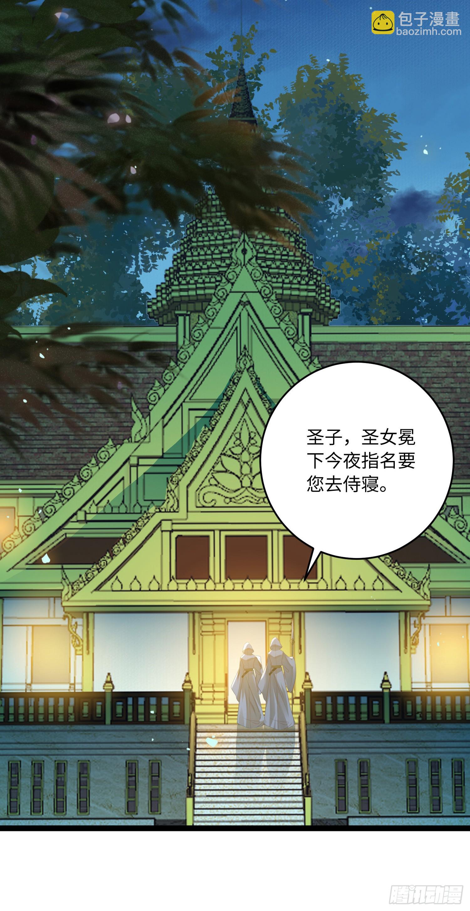 71 想见你-第72话