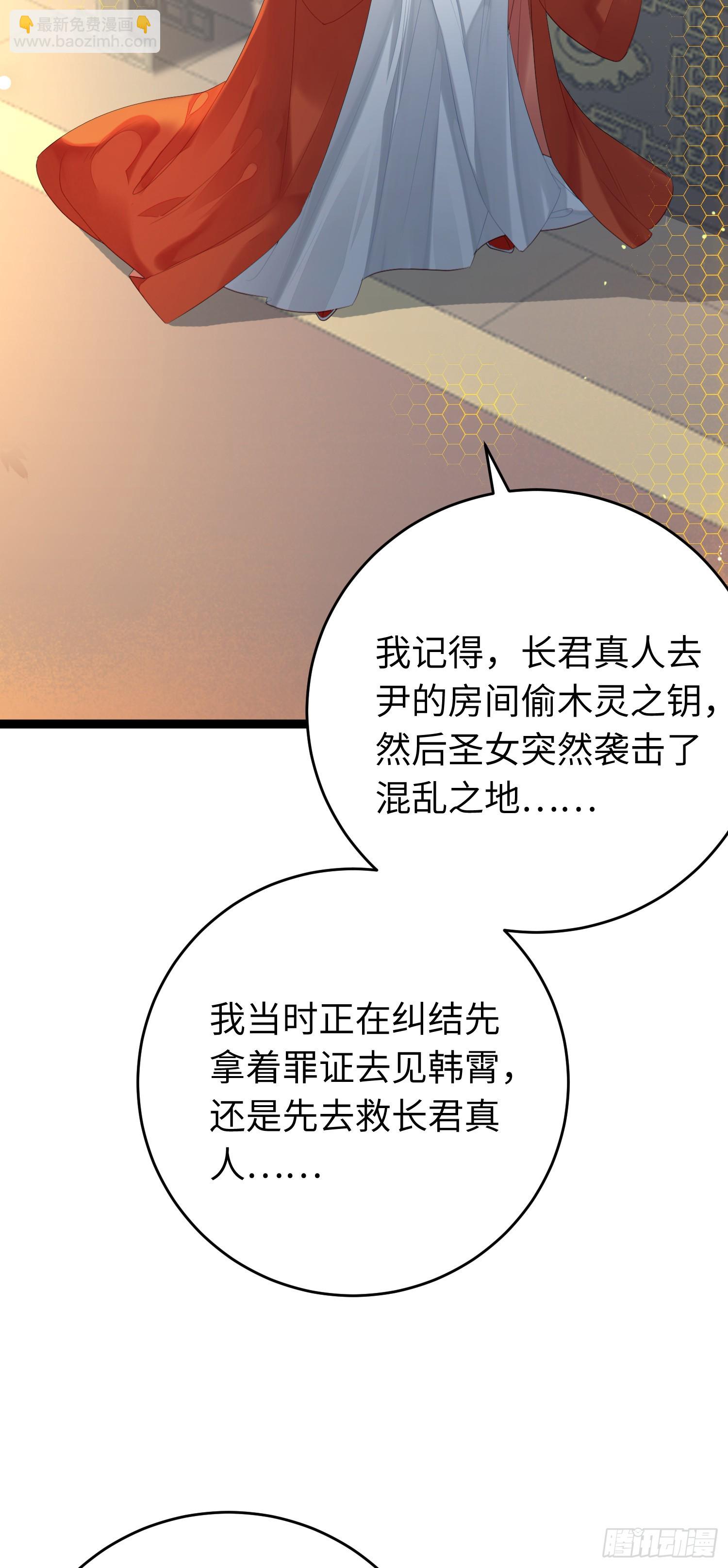 73 投怀送抱-第74话
