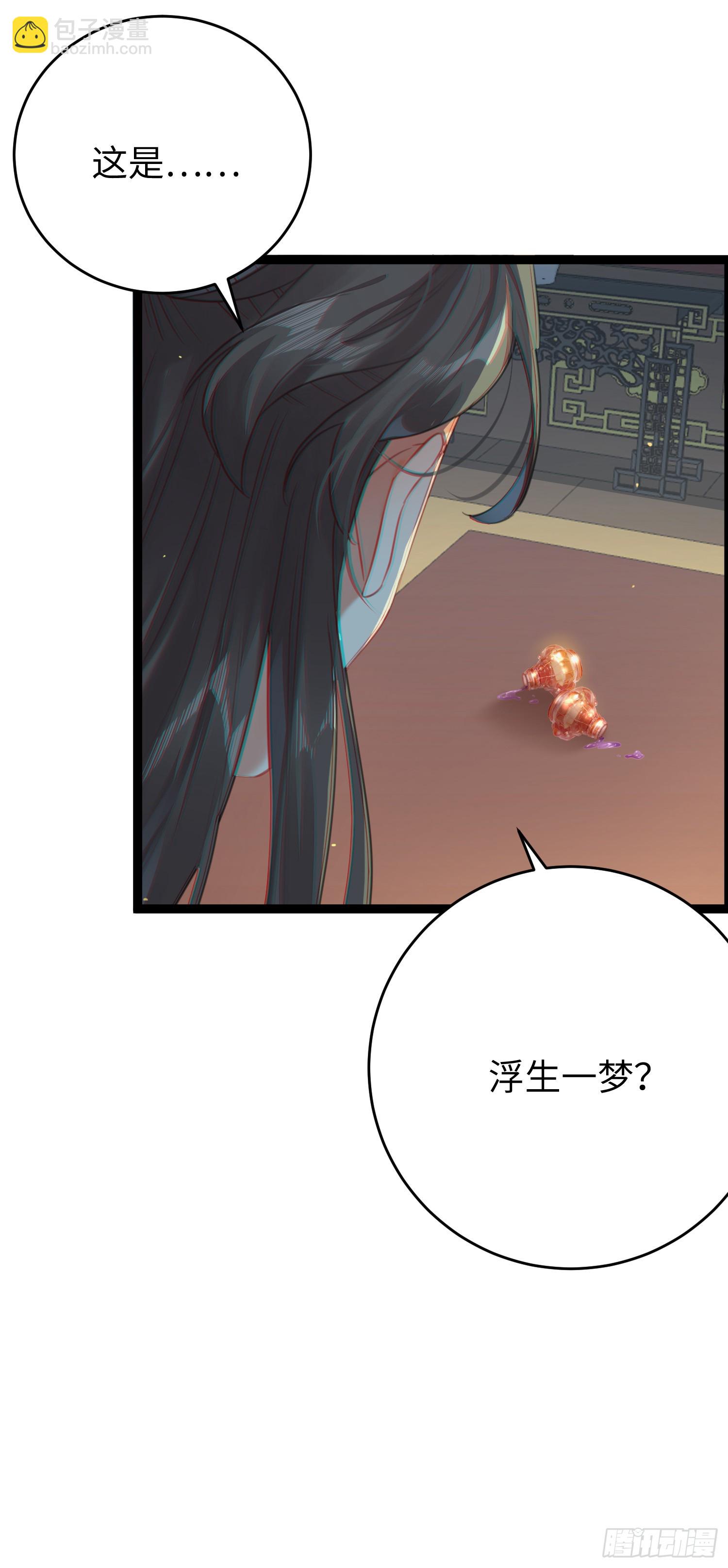 73 投怀送抱-第74话
