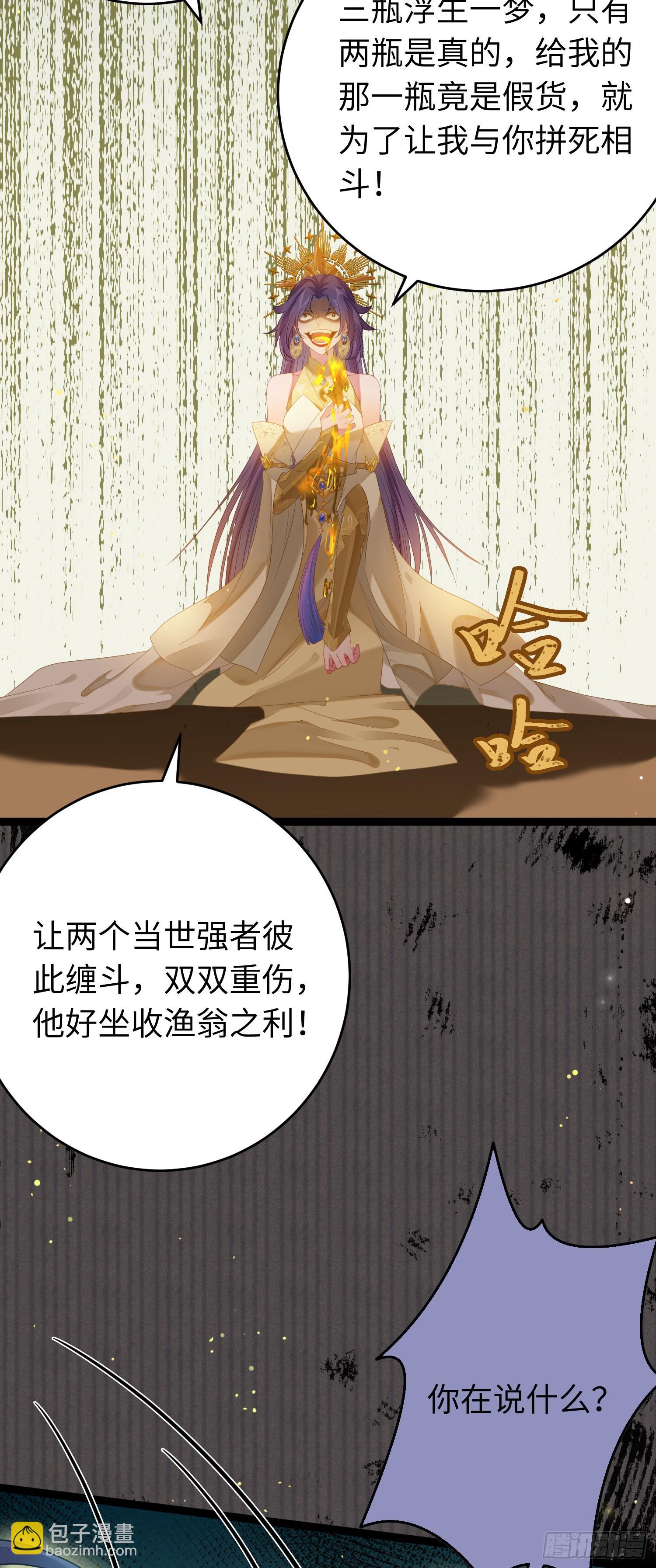 73 投怀送抱-第74话