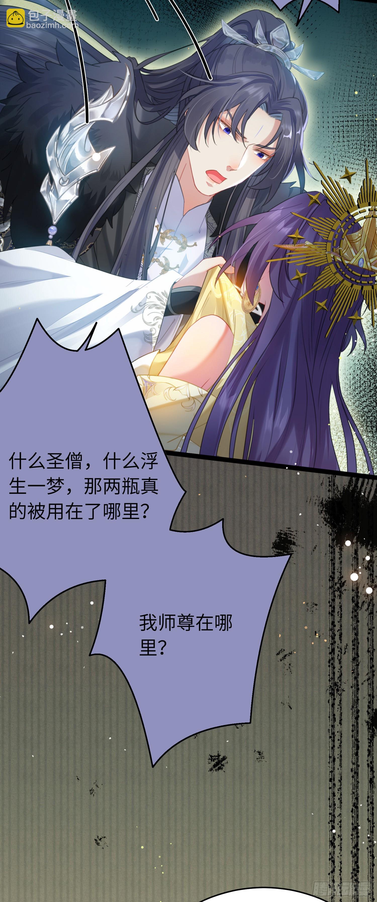 73 投怀送抱-第74话