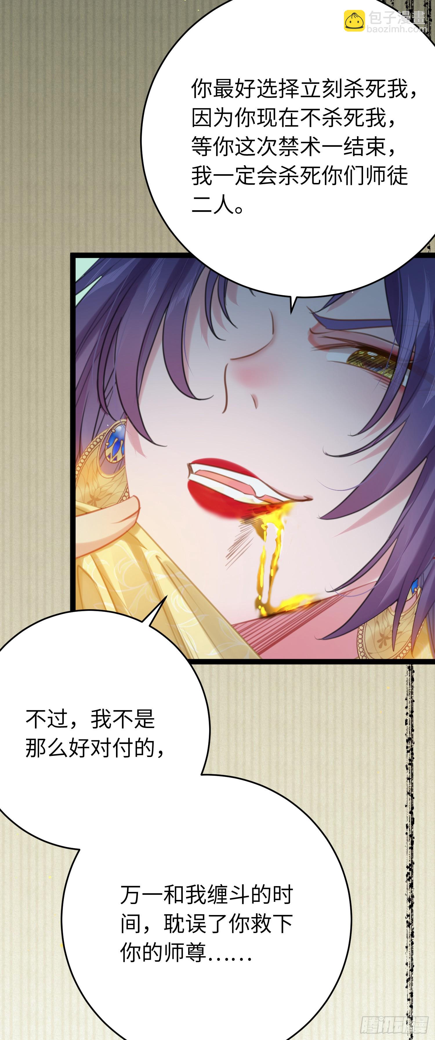 73 投怀送抱-第74话