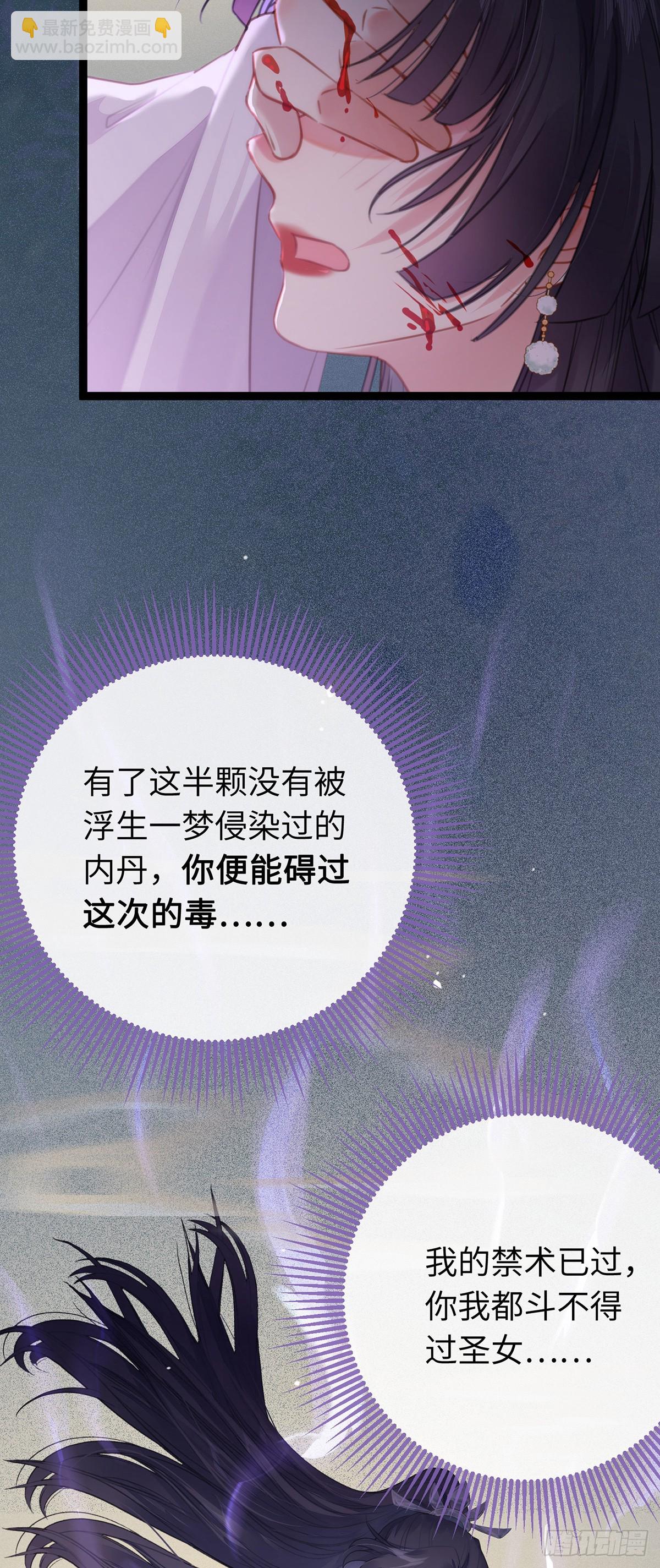 75 不做你的软肋-第76话