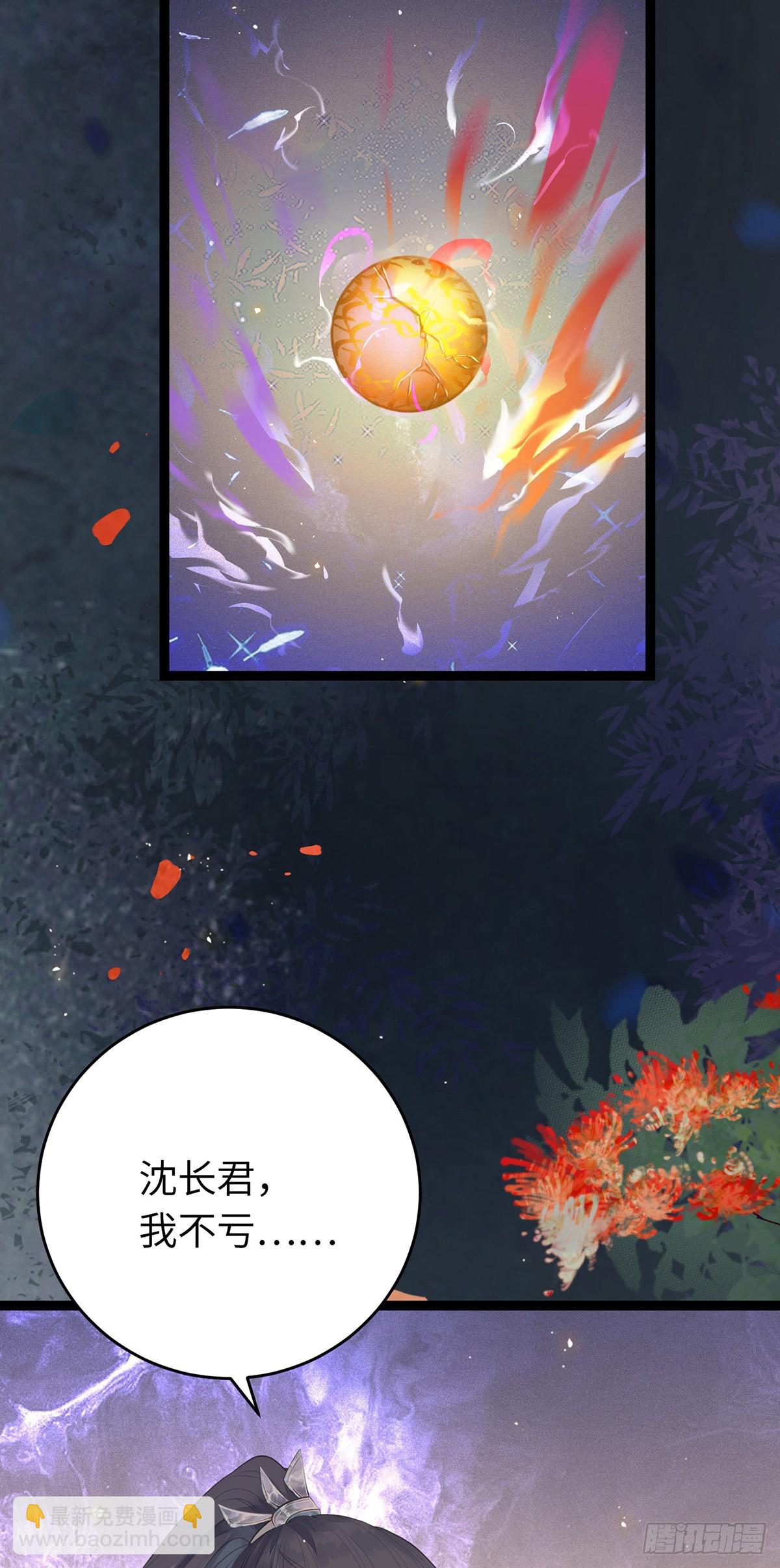 75 不做你的软肋-第76话