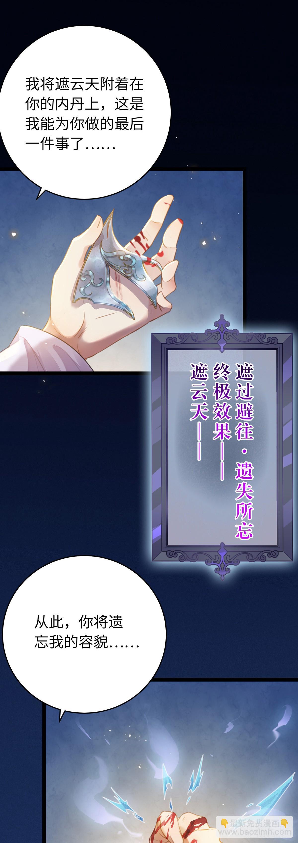 75 不做你的软肋-第76话