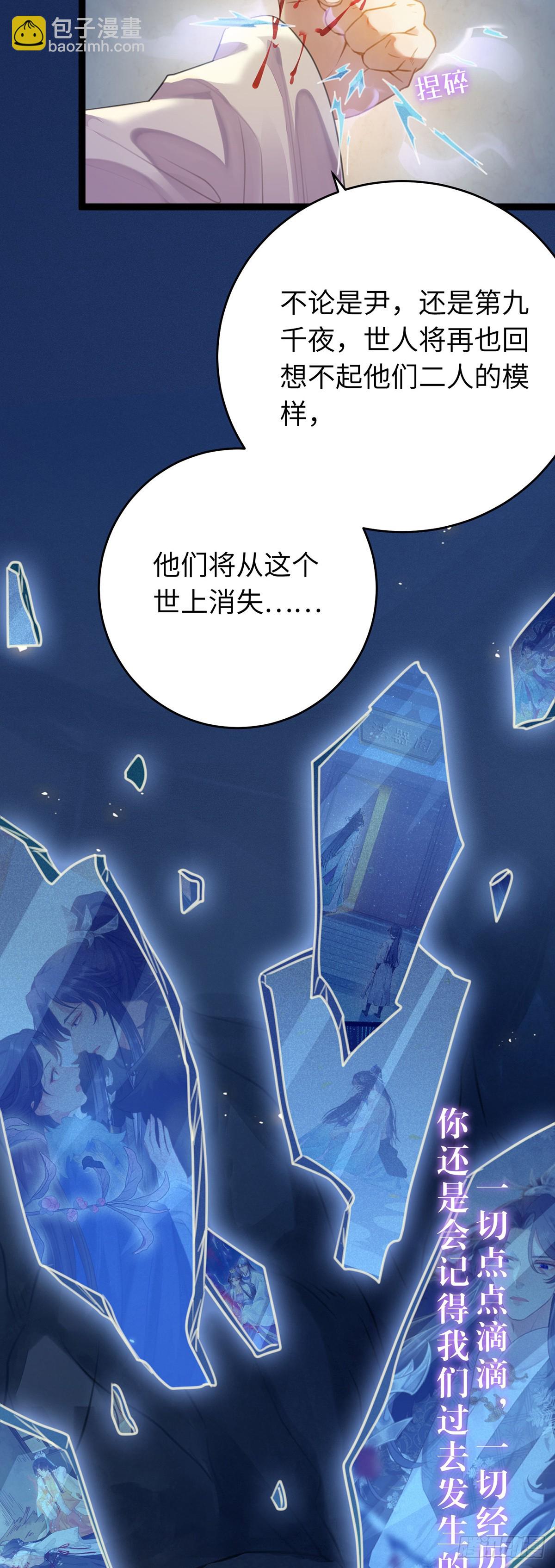75 不做你的软肋-第76话