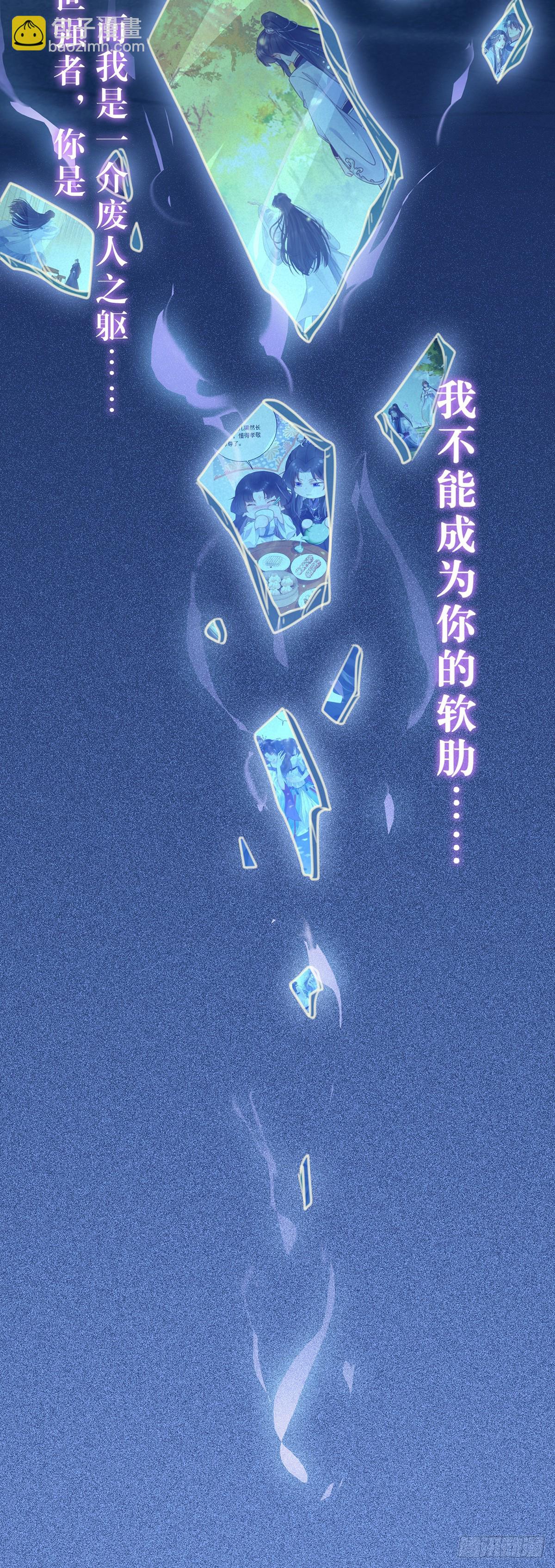 75 不做你的软肋-第76话