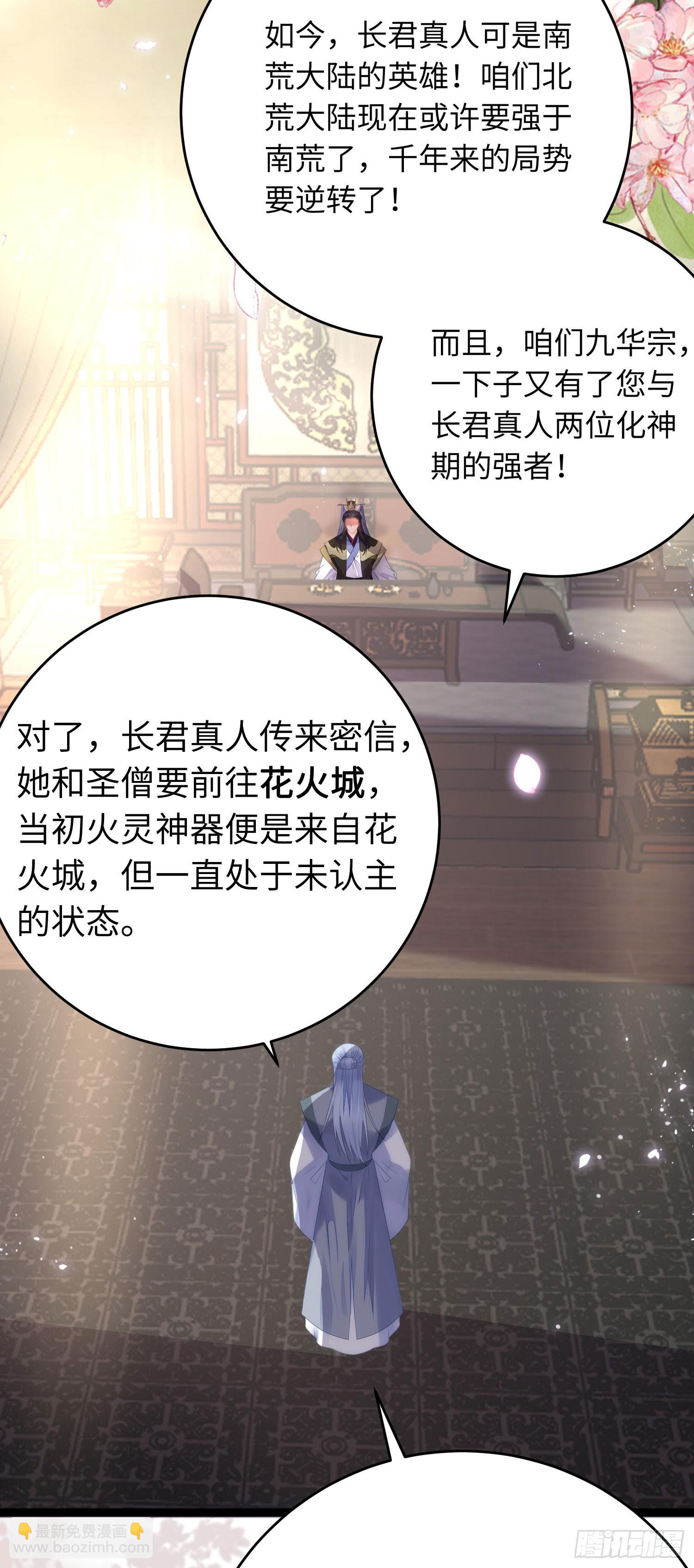 77 新地图&middot;花火城-第78话