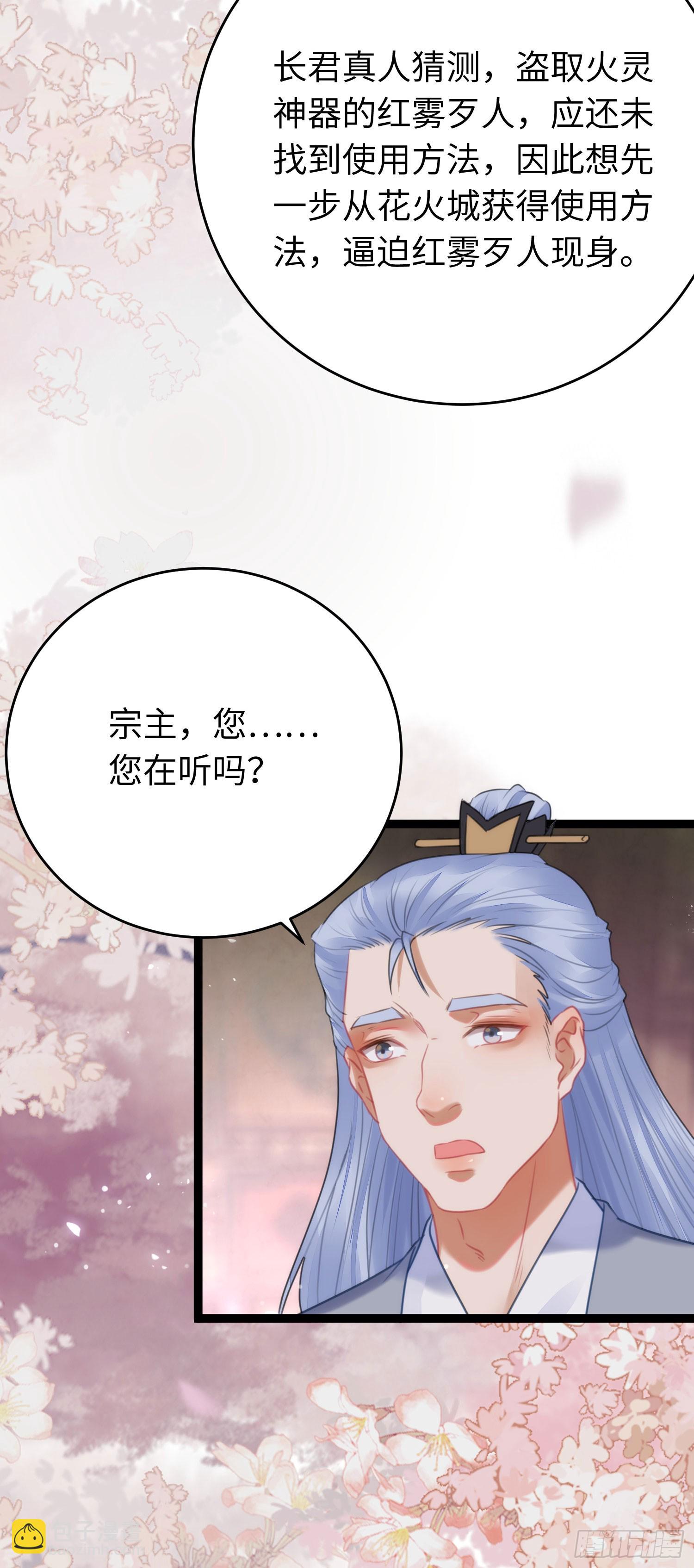 77 新地图&middot;花火城-第78话