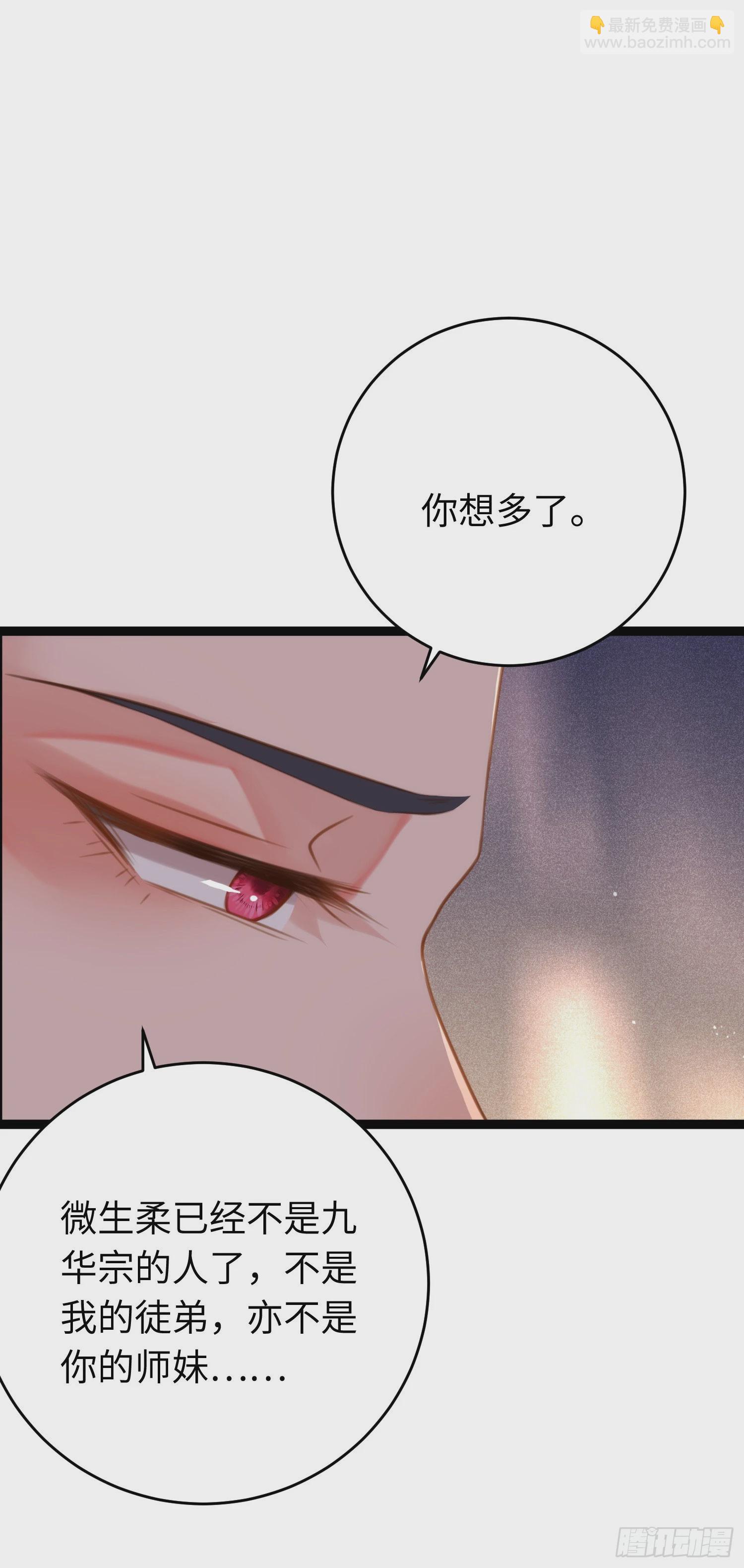 77 新地图&middot;花火城-第78话