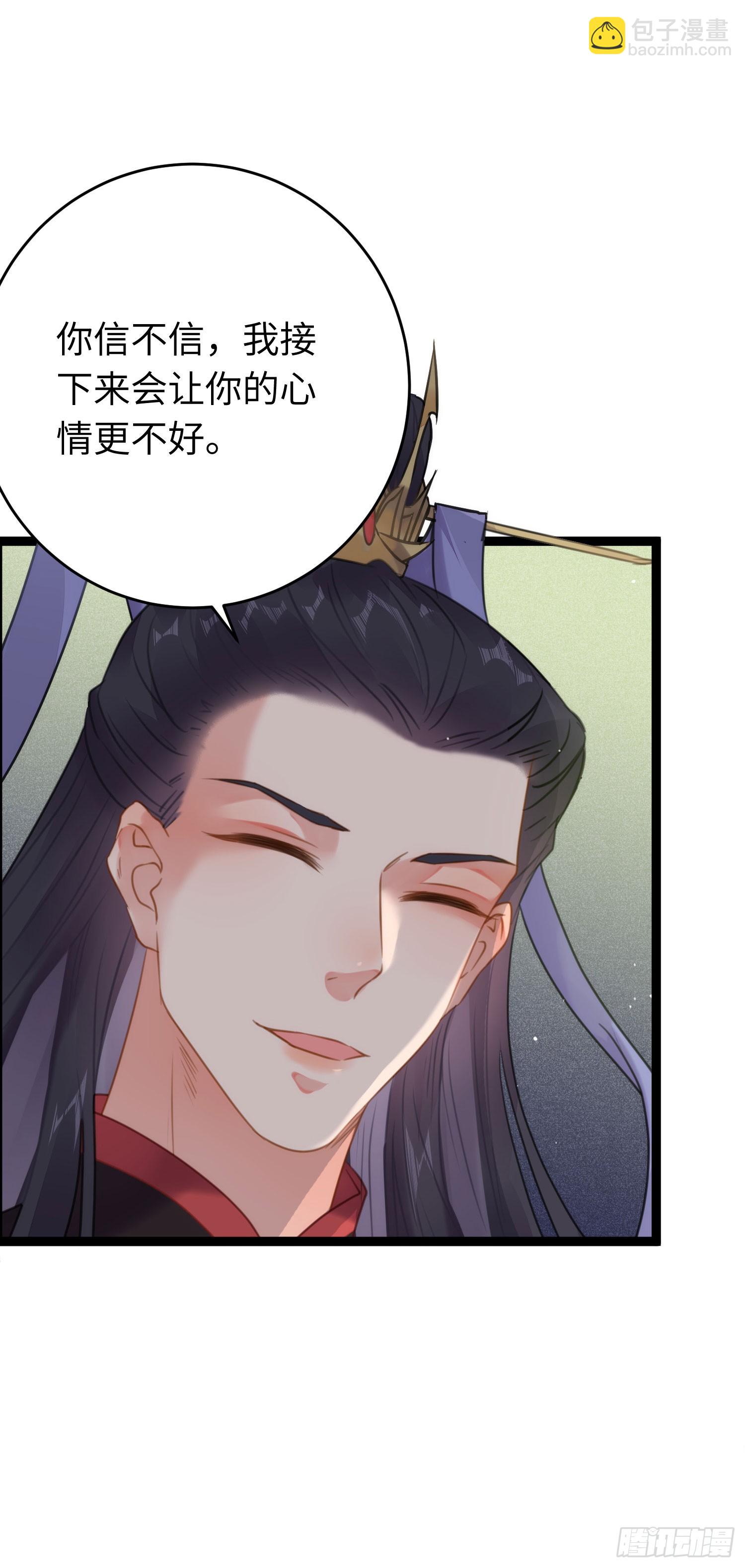 77 新地图&middot;花火城-第78话