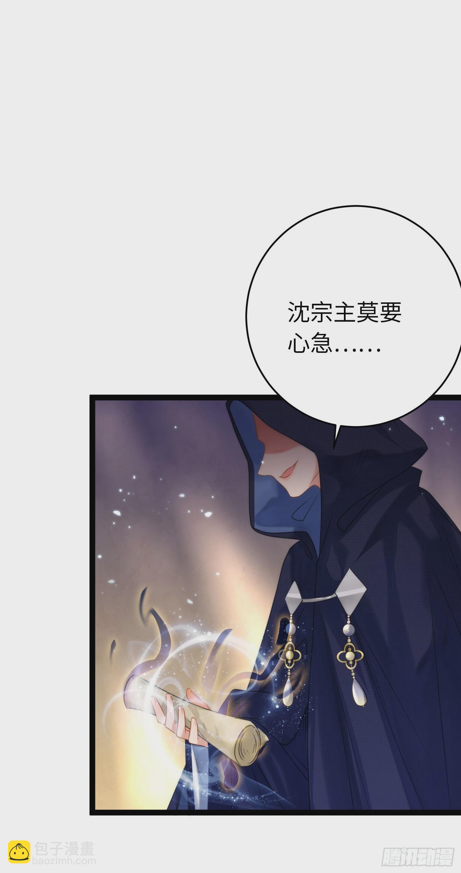 77 新地图&middot;花火城-第78话