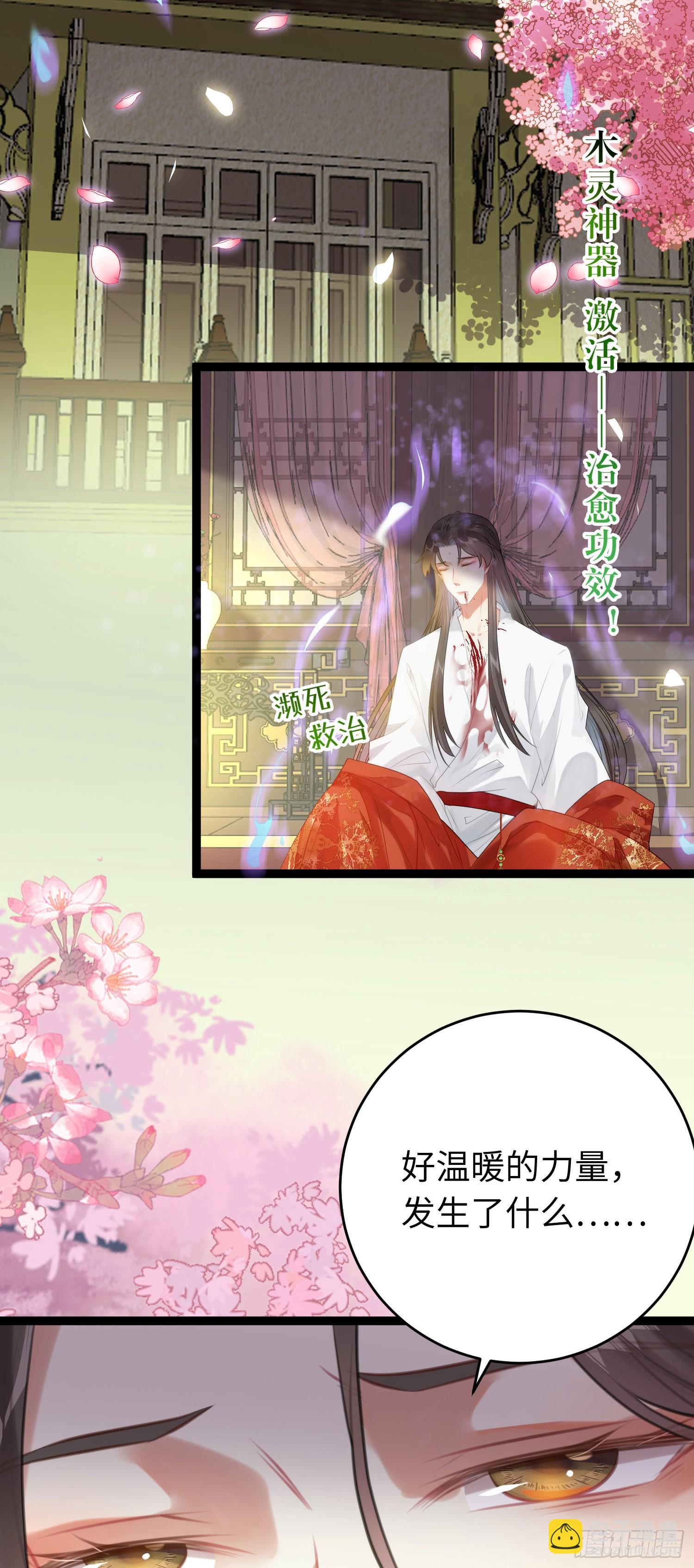 77 新地图&middot;花火城-第78话