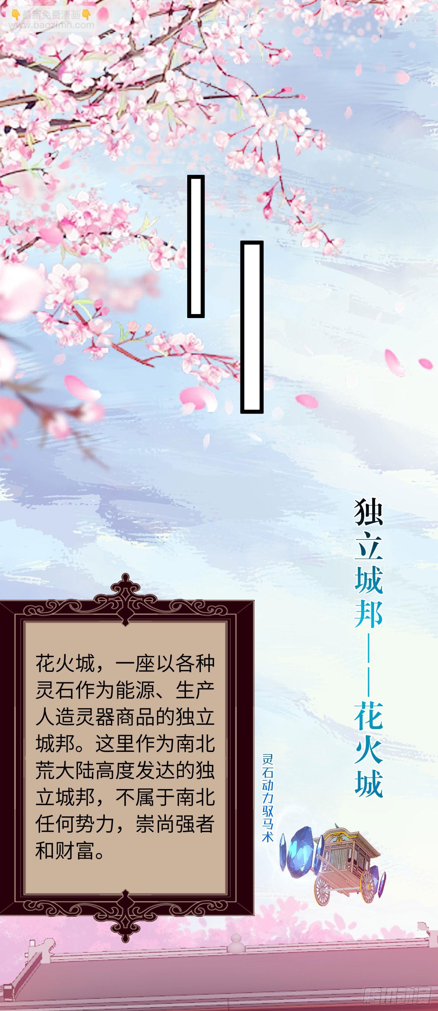 77 新地图&middot;花火城-第78话