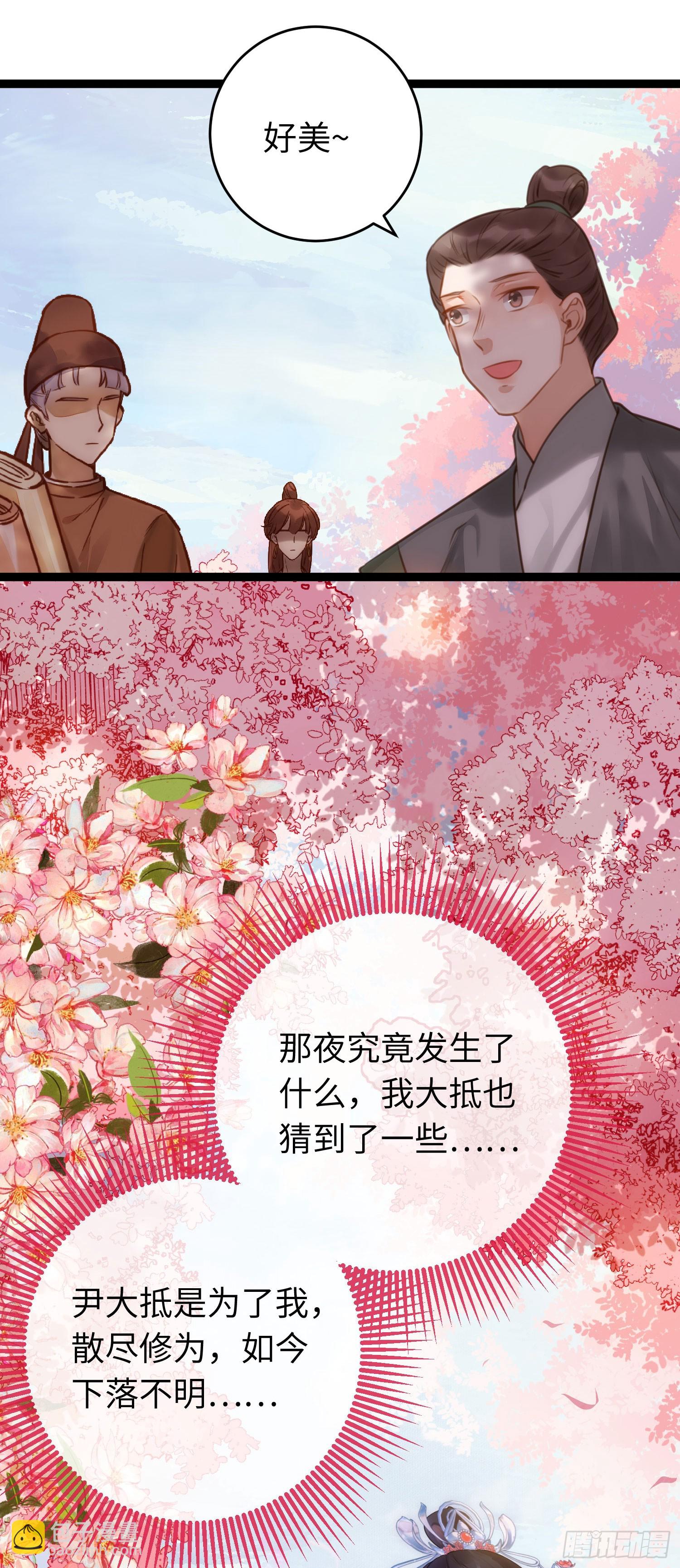 77 新地图&middot;花火城-第78话