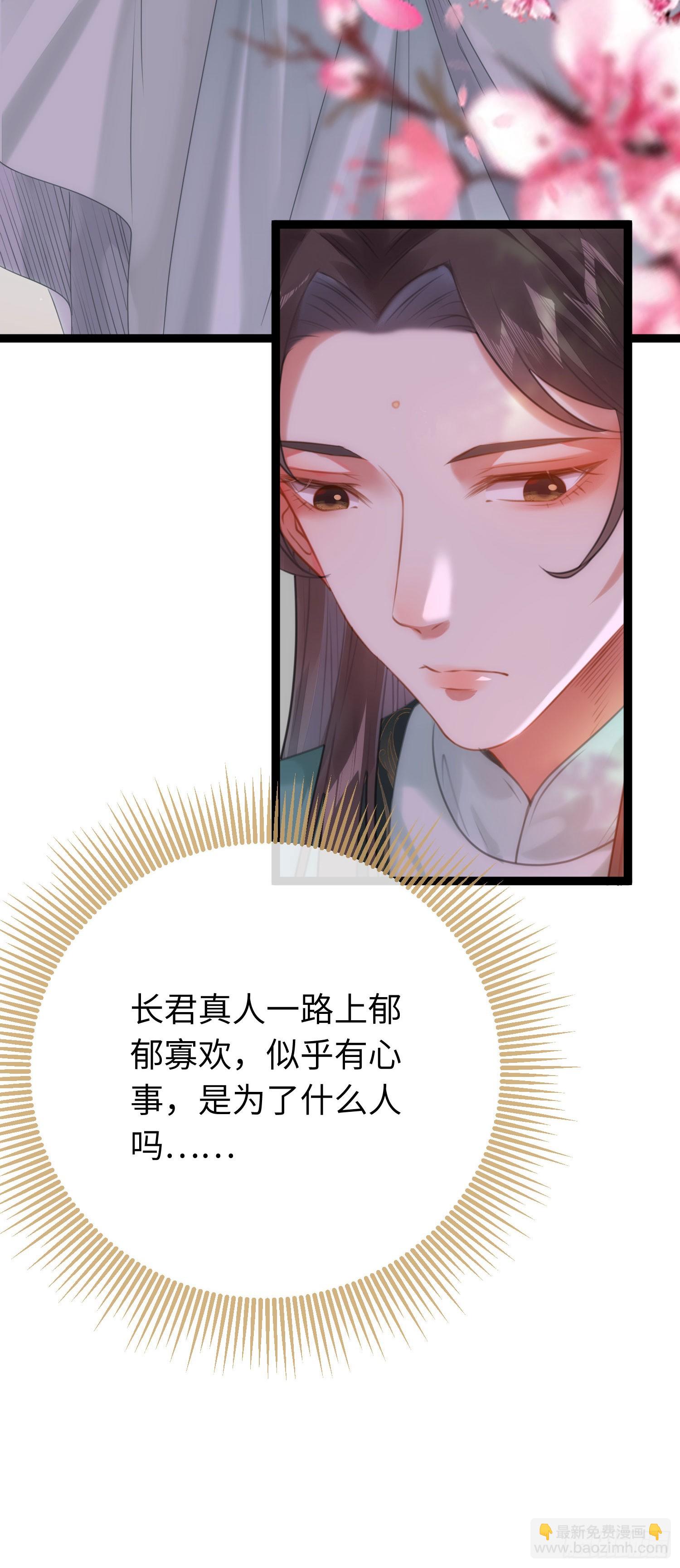 77 新地图&middot;花火城-第78话