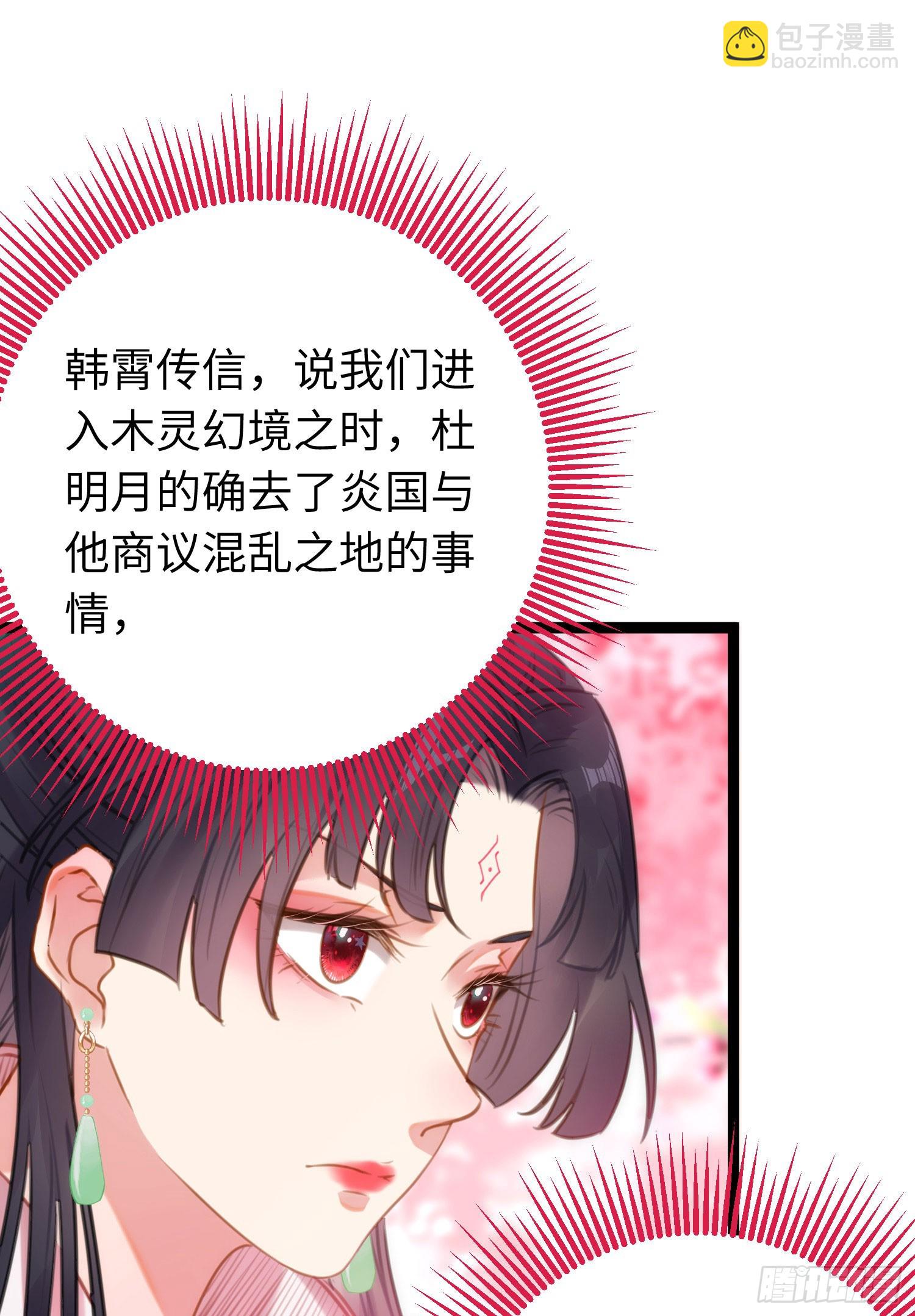 77 新地图&middot;花火城-第78话