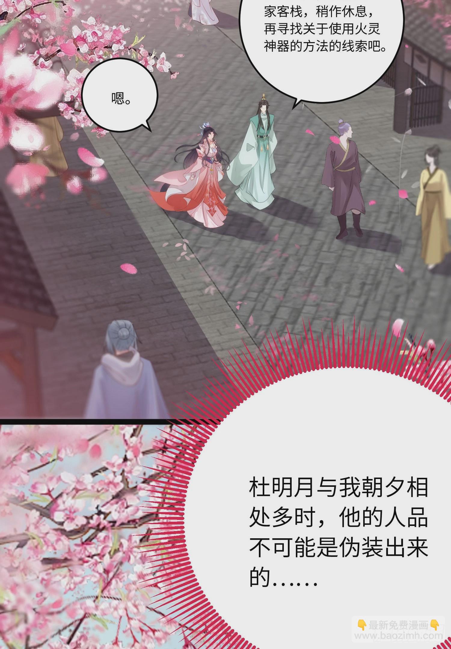 77 新地图&middot;花火城-第78话