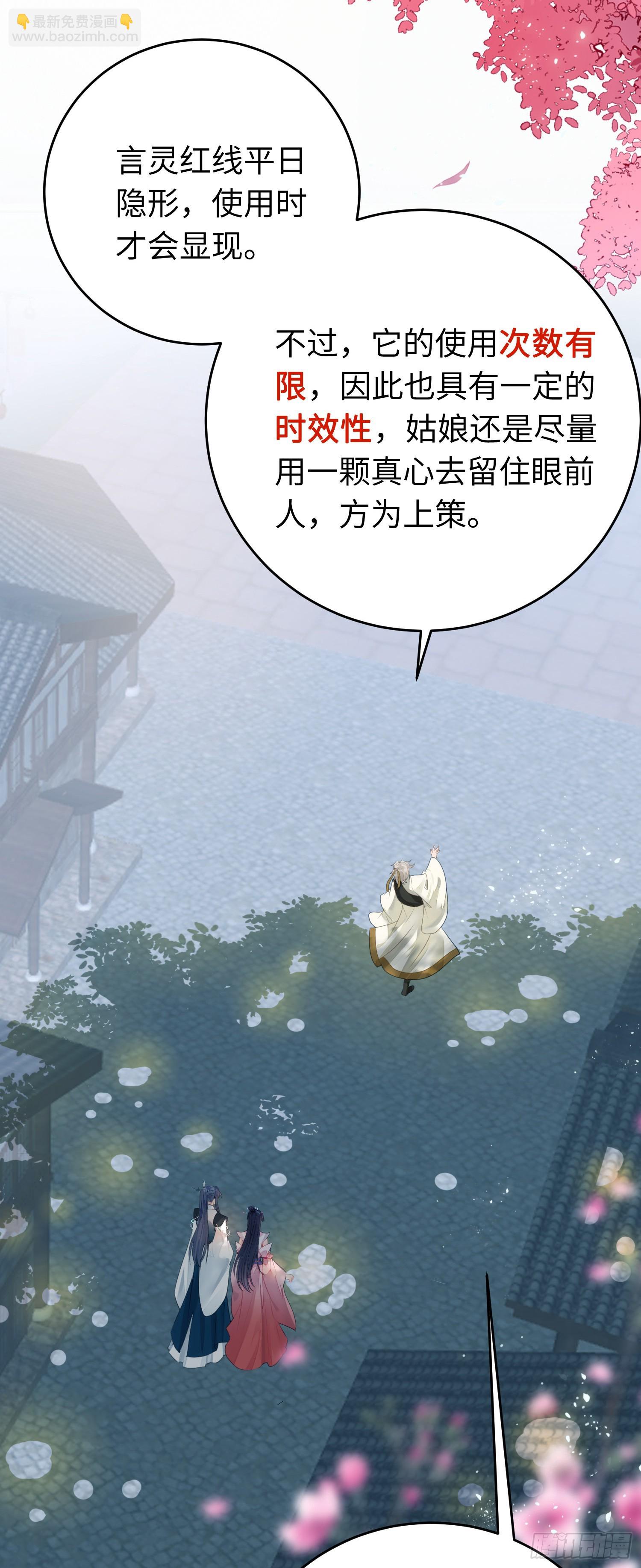 79 命运的红线-第80话