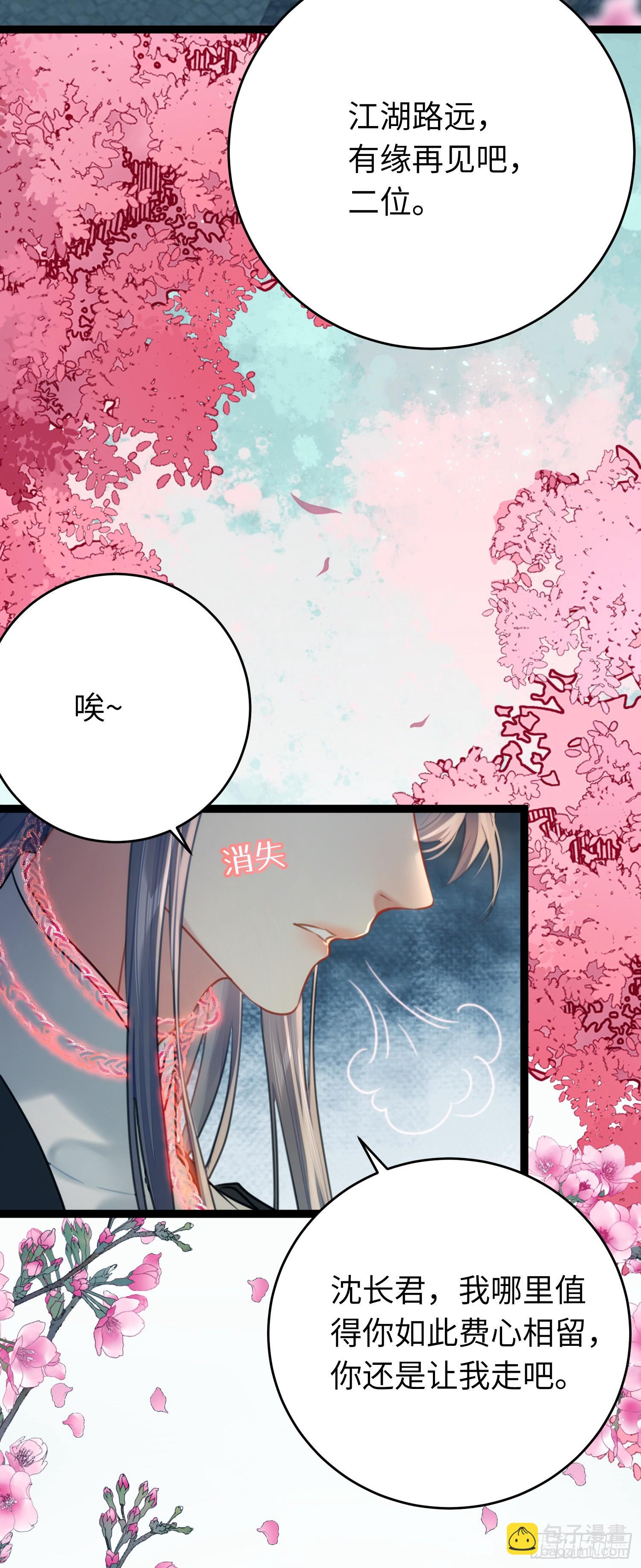 79 命运的红线-第80话