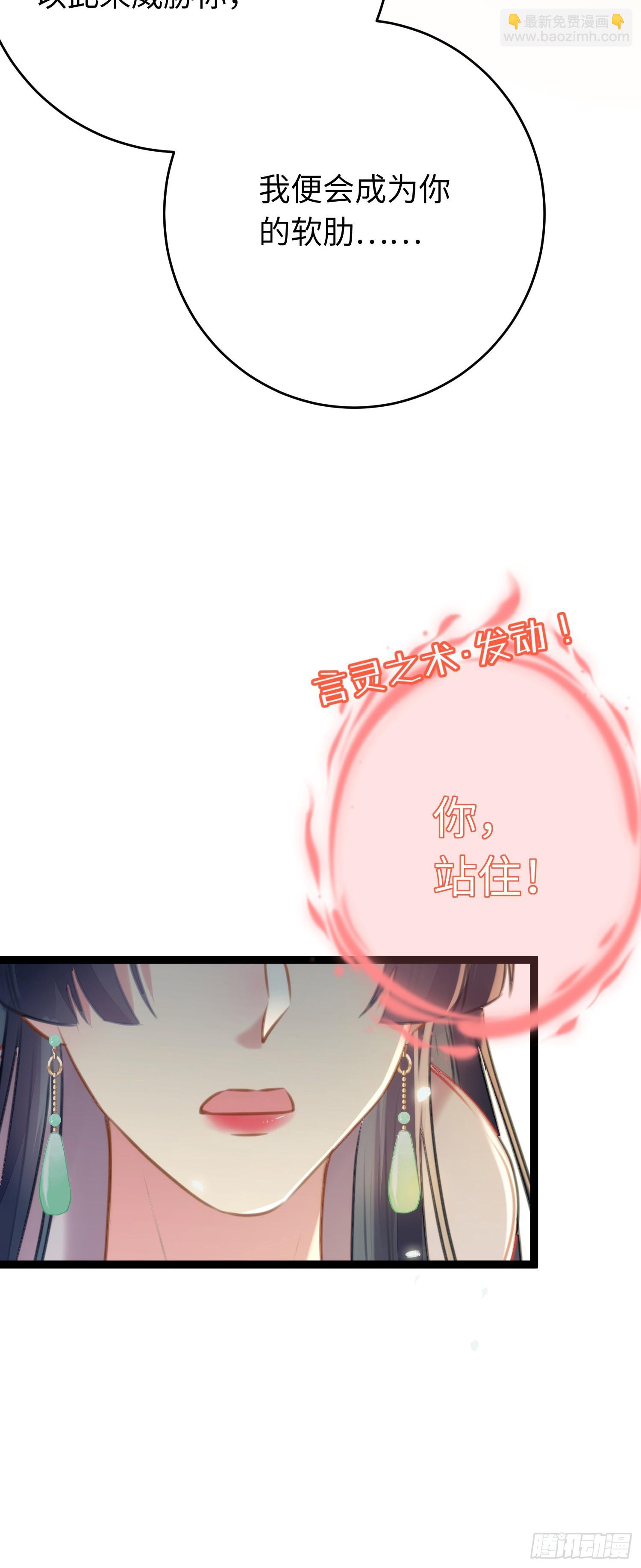 79 命运的红线-第80话