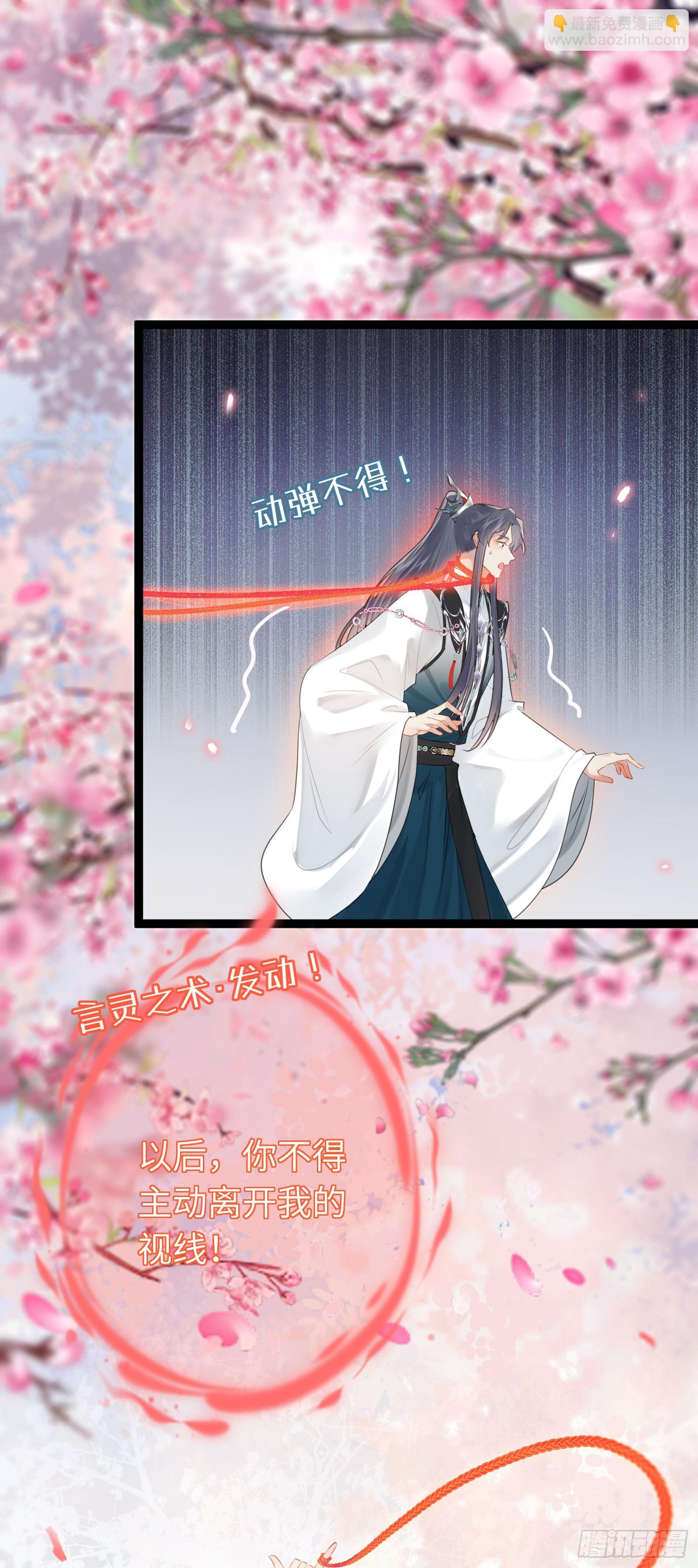 79 命运的红线-第80话
