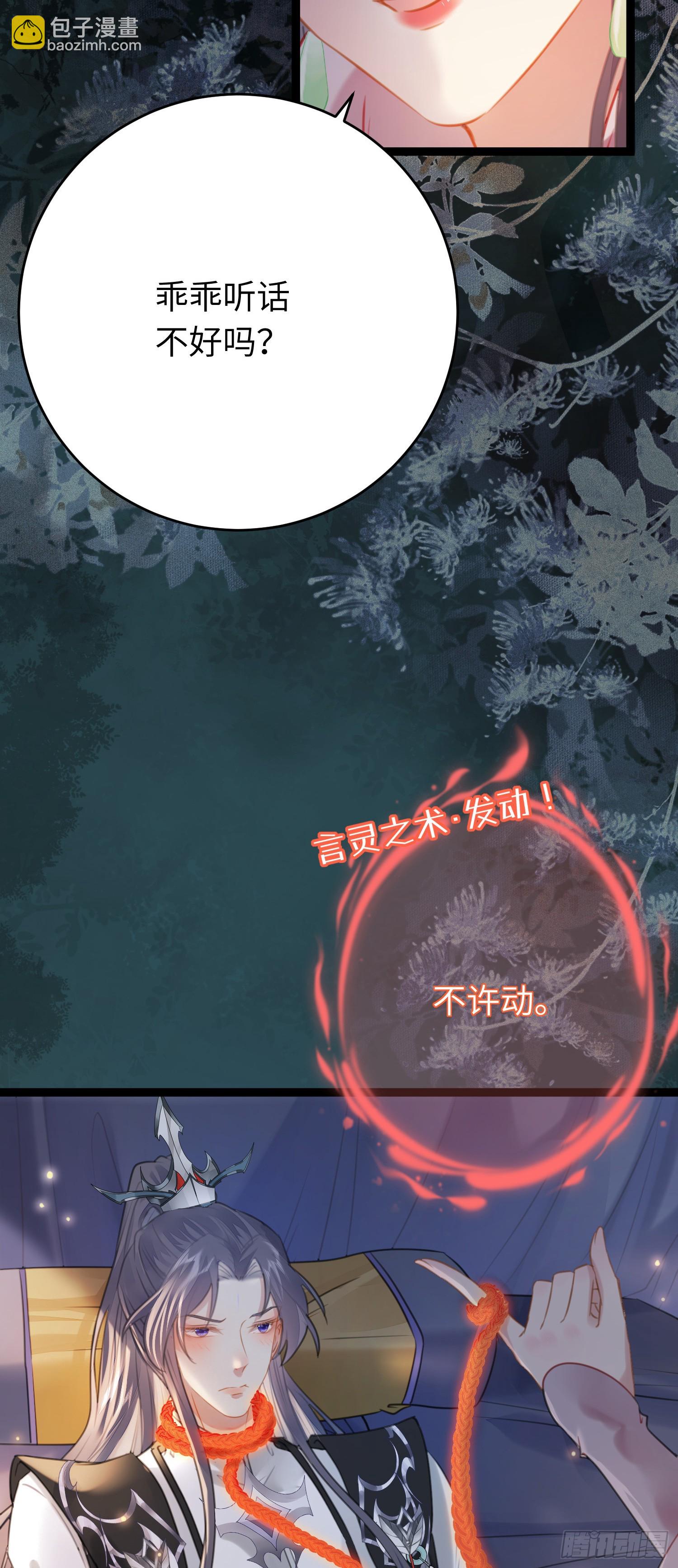 79 命运的红线-第80话