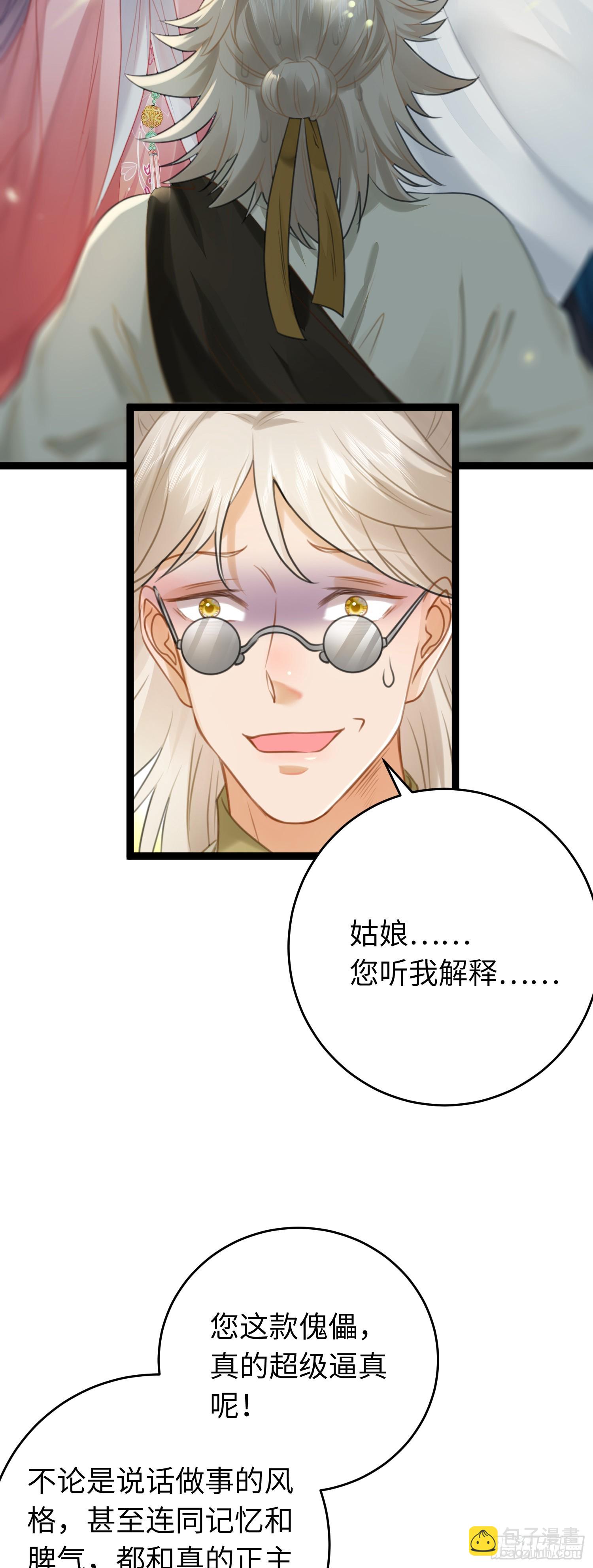 79 命运的红线-第80话