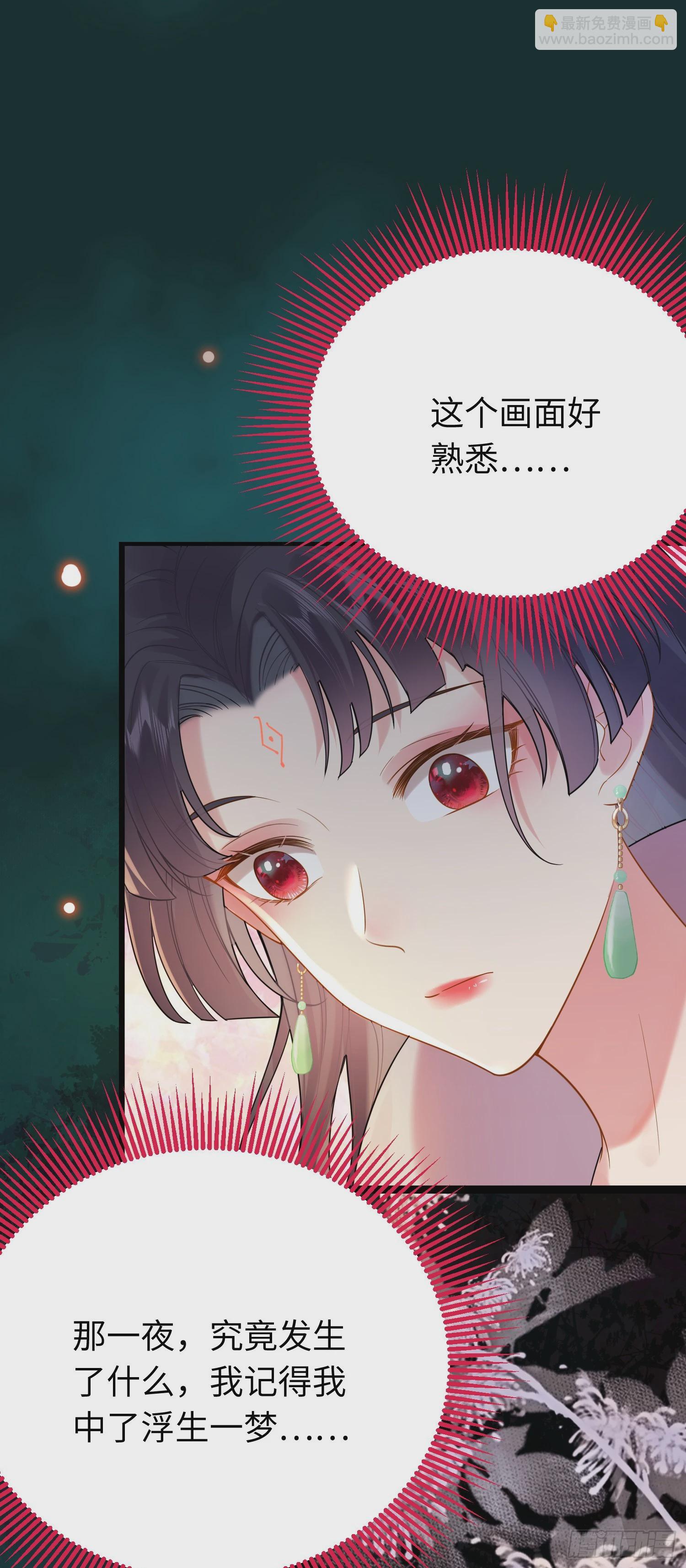 79 命运的红线-第80话